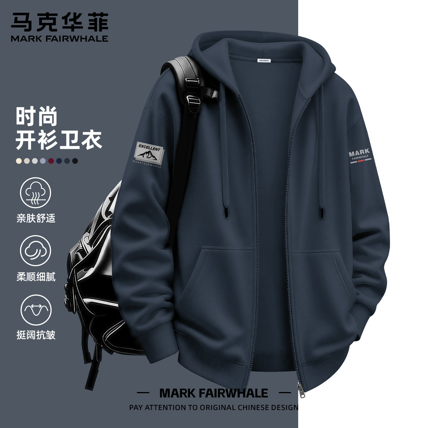 马克华菲秋季专版连帽开衫卫衣男