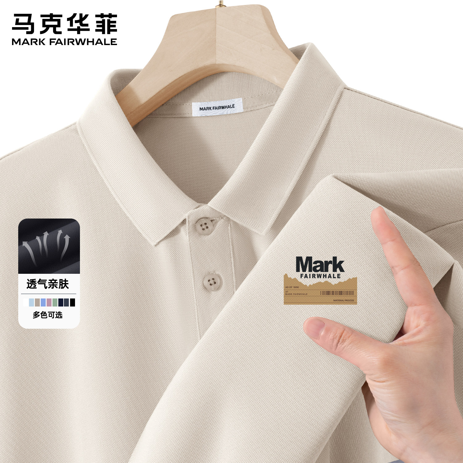 马克华菲夏季男士短袖POLO衫透气速干字母印花商务风翻领T恤衣服