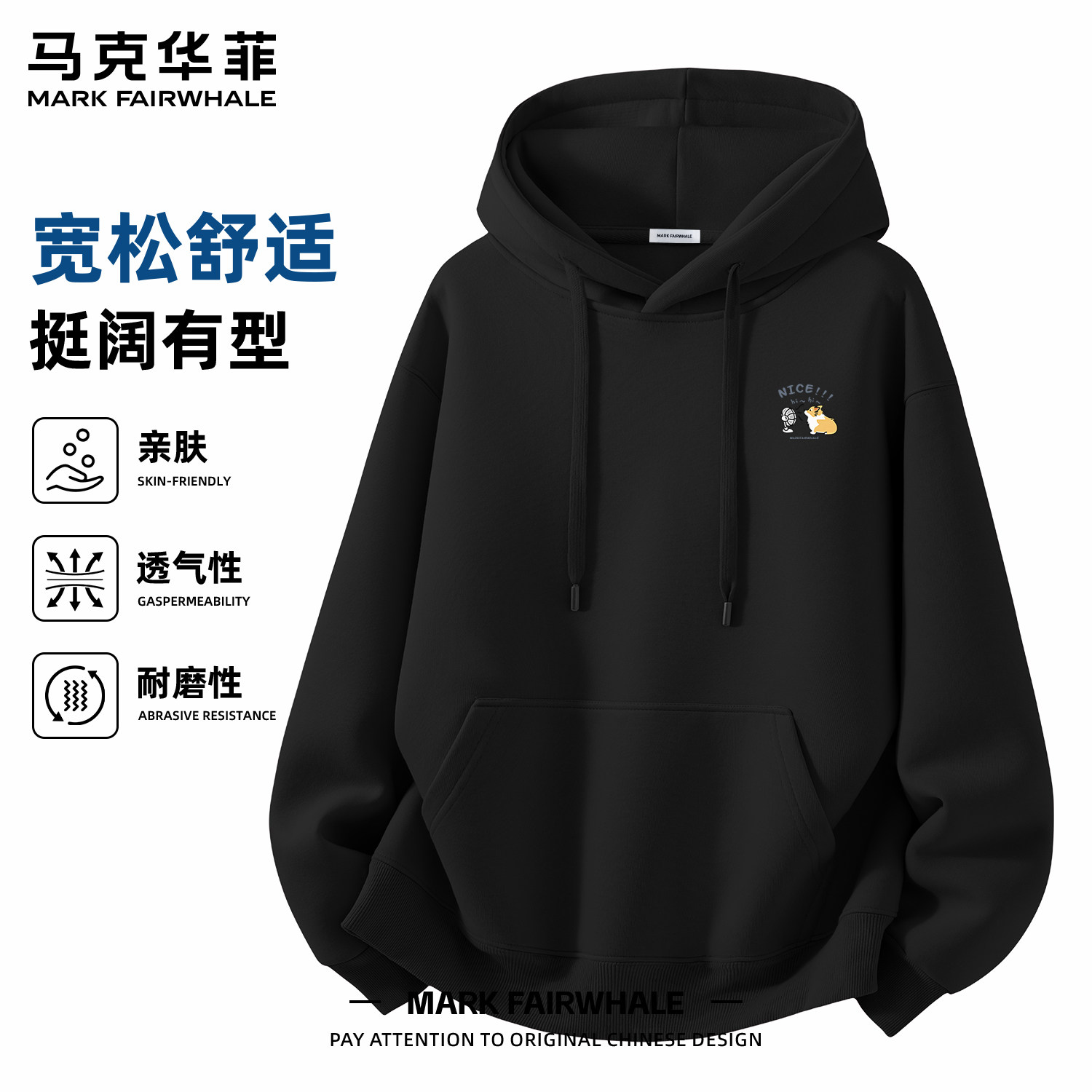 马克华菲秋冬季宽松连帽卫衣男款
