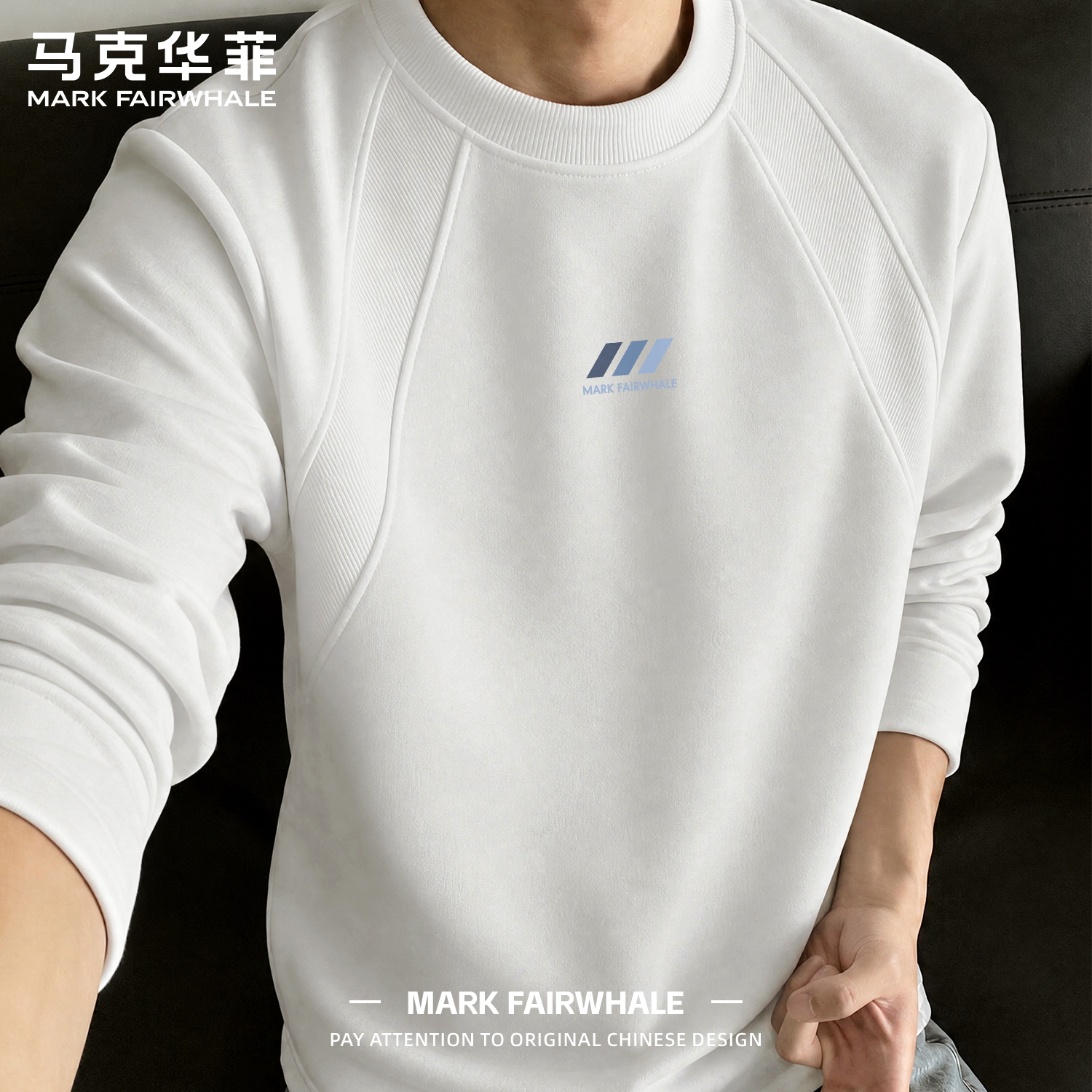 马克华菲拼接长袖T恤亲肤透气男