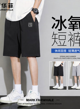 马克华菲夏季宽松男士运动短裤