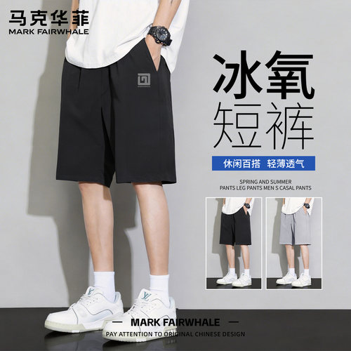 马克华菲夏季宽松男士运动短裤