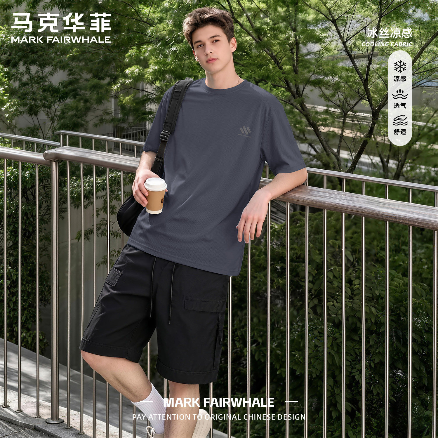 马克华菲夏季冰丝速干宽松T恤