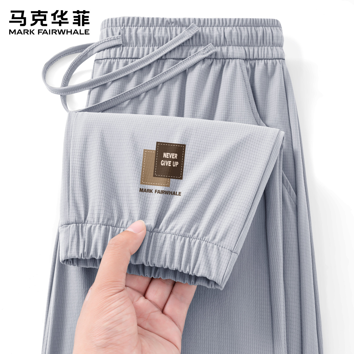 马克华菲夏季男士束脚裤速干透气宽松运动风休闲裤防螨轻盈弹力裤