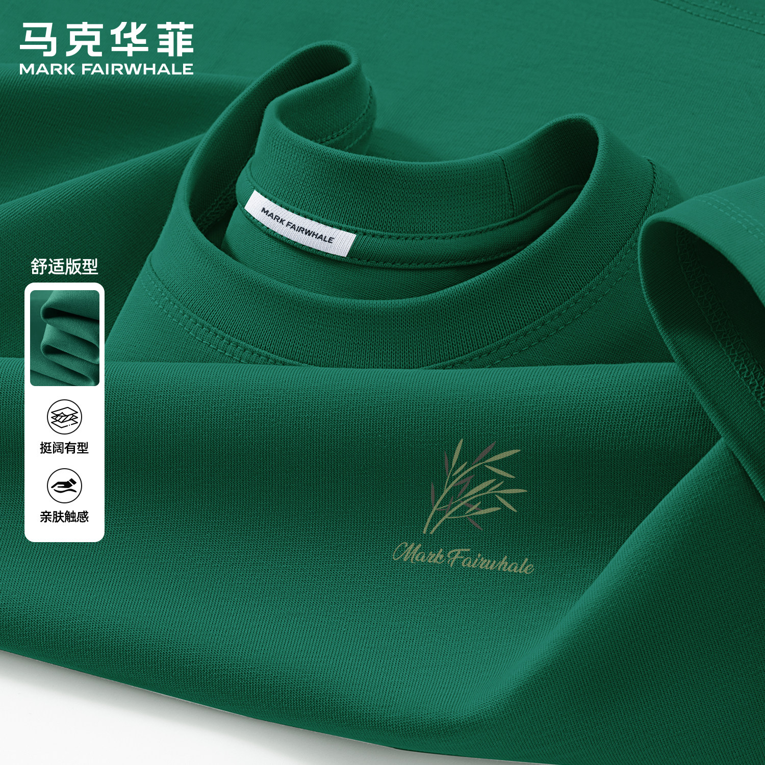 马克华菲重磅男士短袖T恤2026夏季新款墨绿圆领纯棉印花休闲衣服