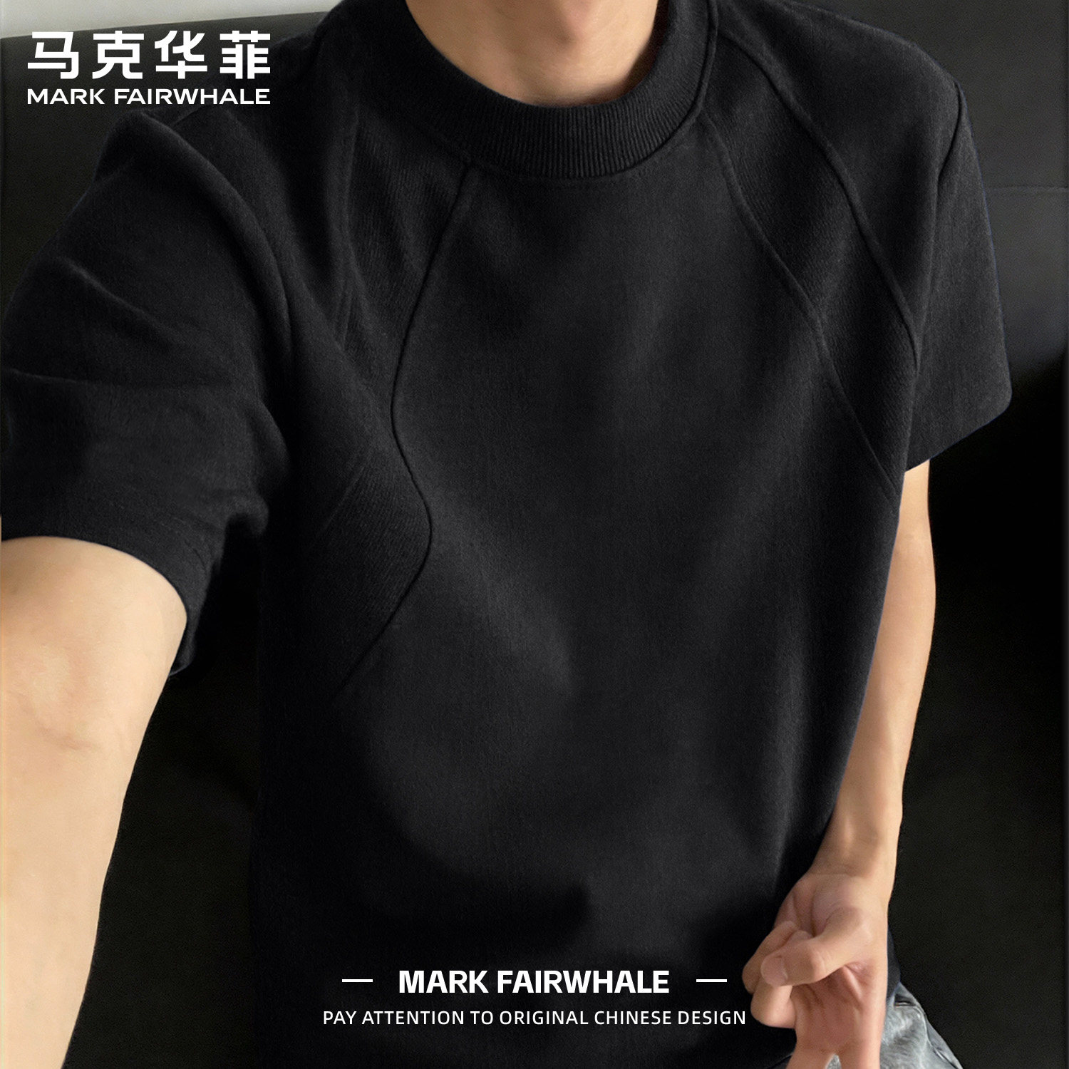 马克华菲美式拼接插肩短袖T恤男