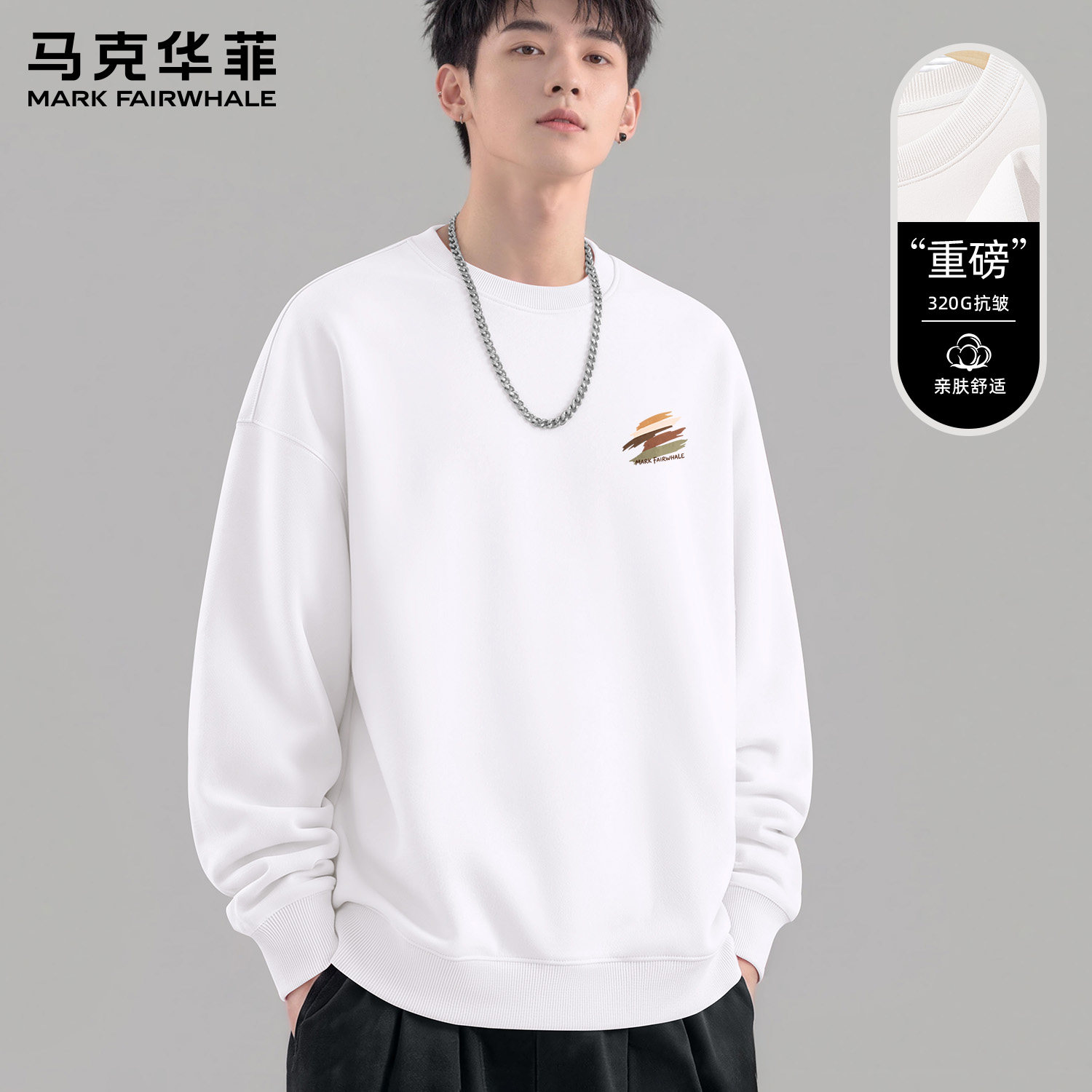 马克华菲圆领印花宽松卫衣男款