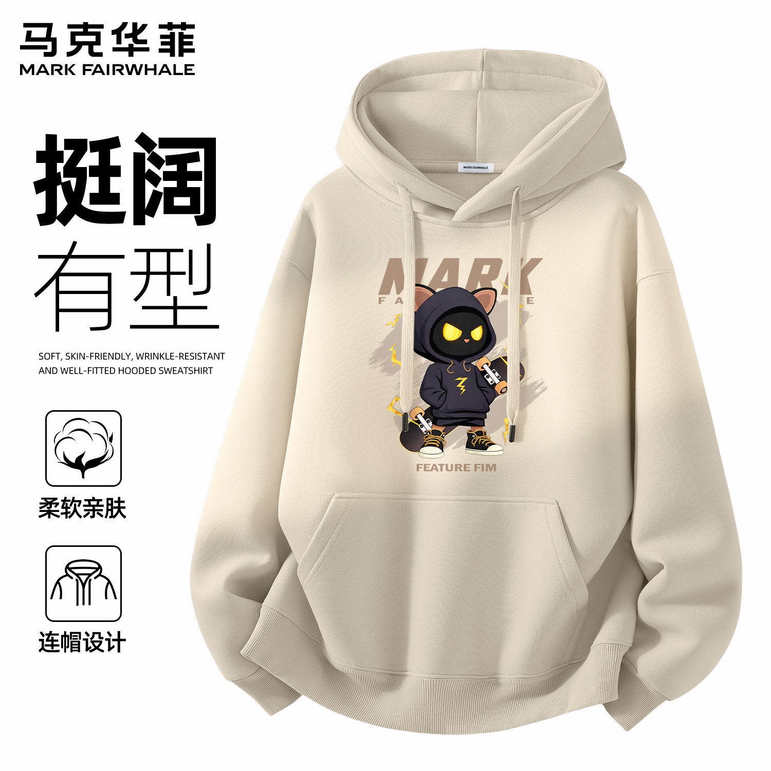 马克华菲2026新款美式卡通印花连帽卫衣男款休闲宽松重磅潮牌衣服