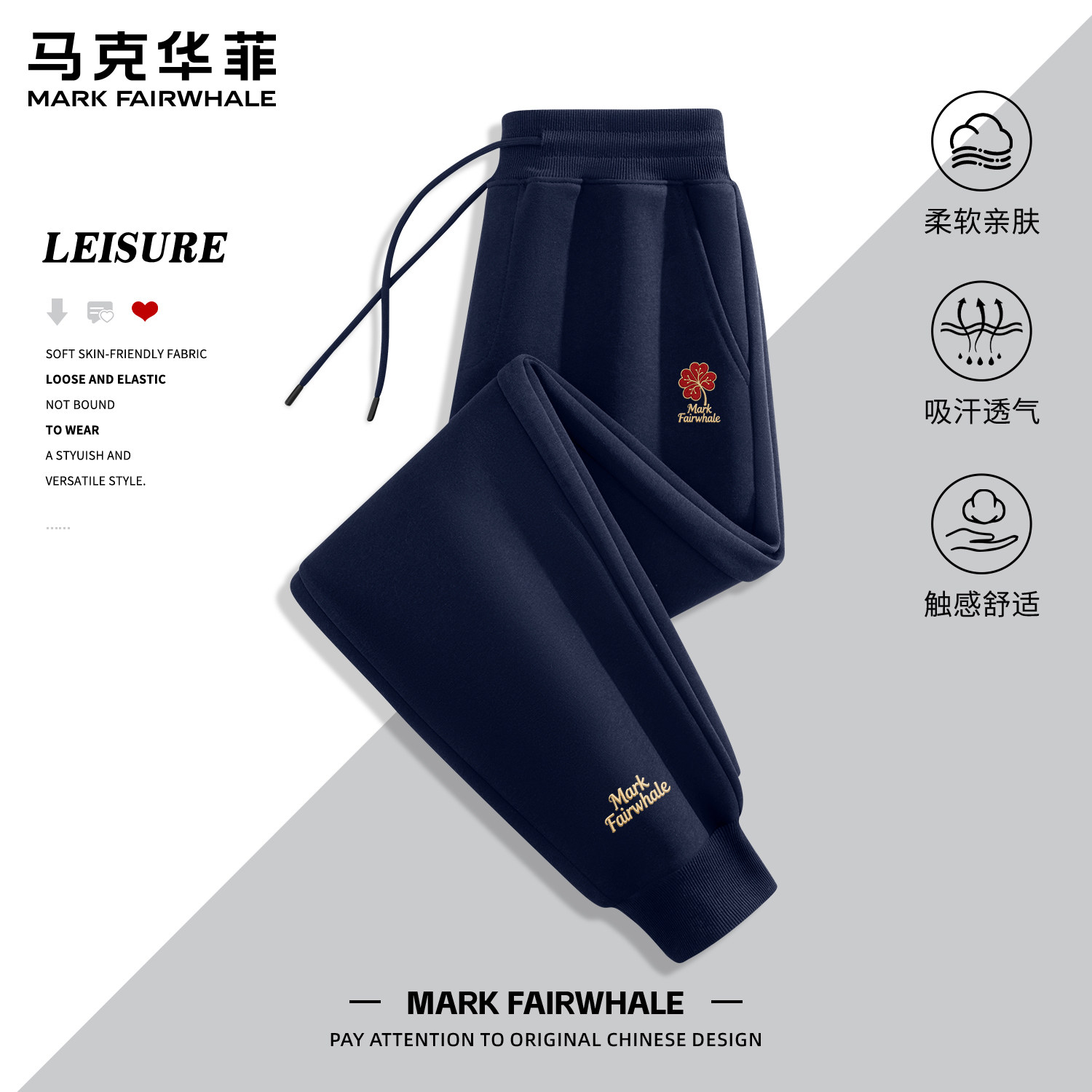 马克华菲秋季新款时尚潮流束脚裤