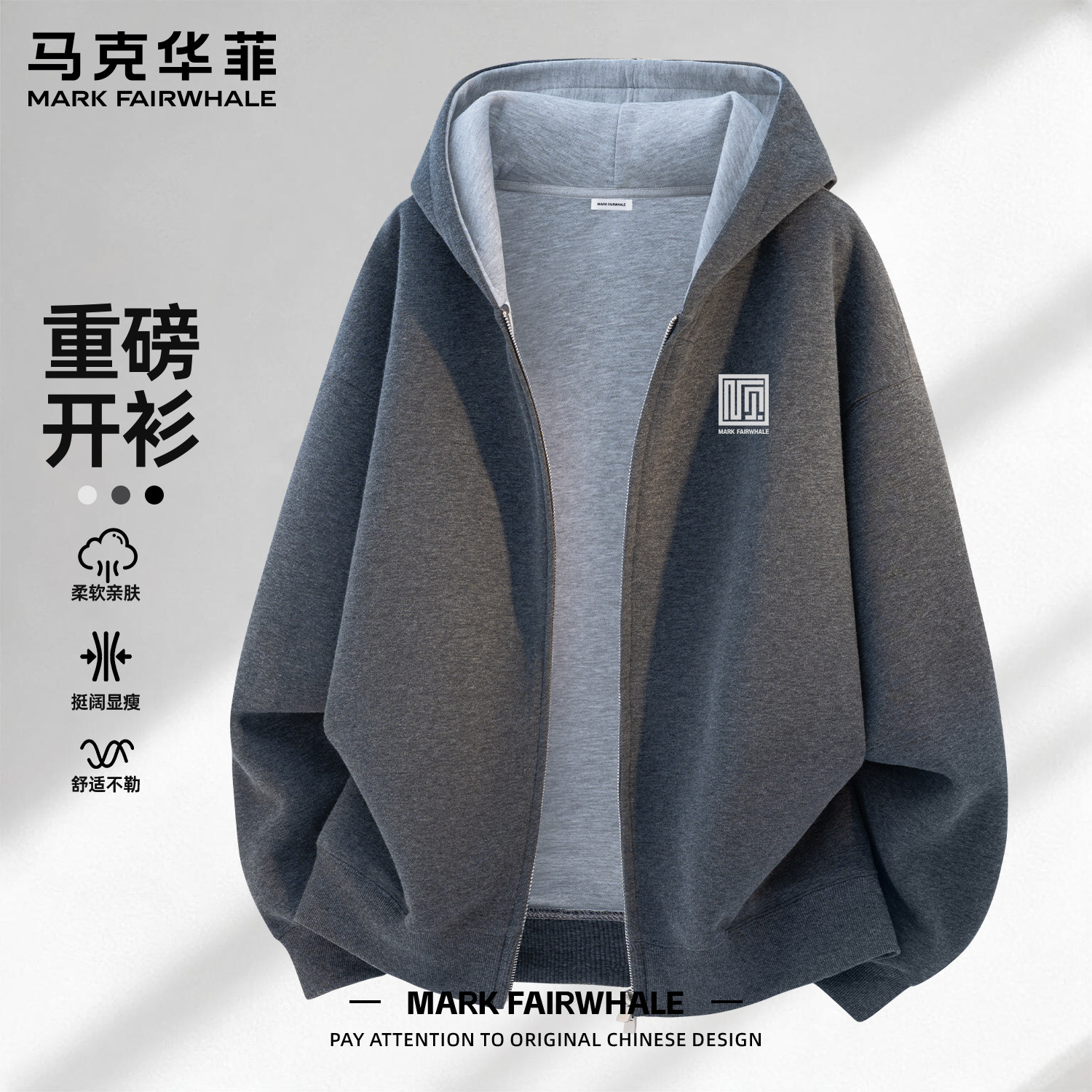 马克华菲秋冬男款连帽开衫卫衣