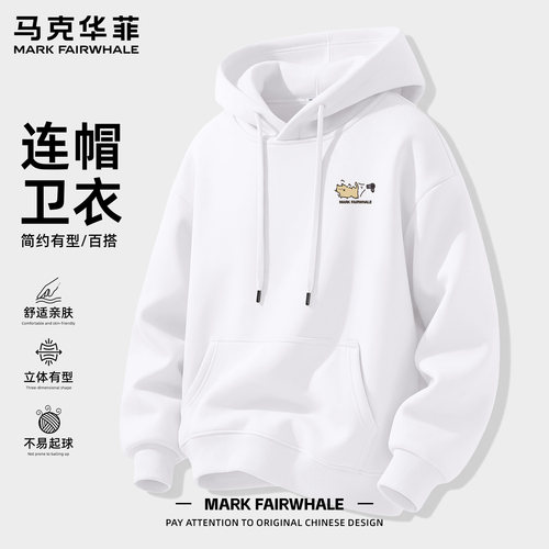 马克华菲秋冬季休闲连帽卫衣男款