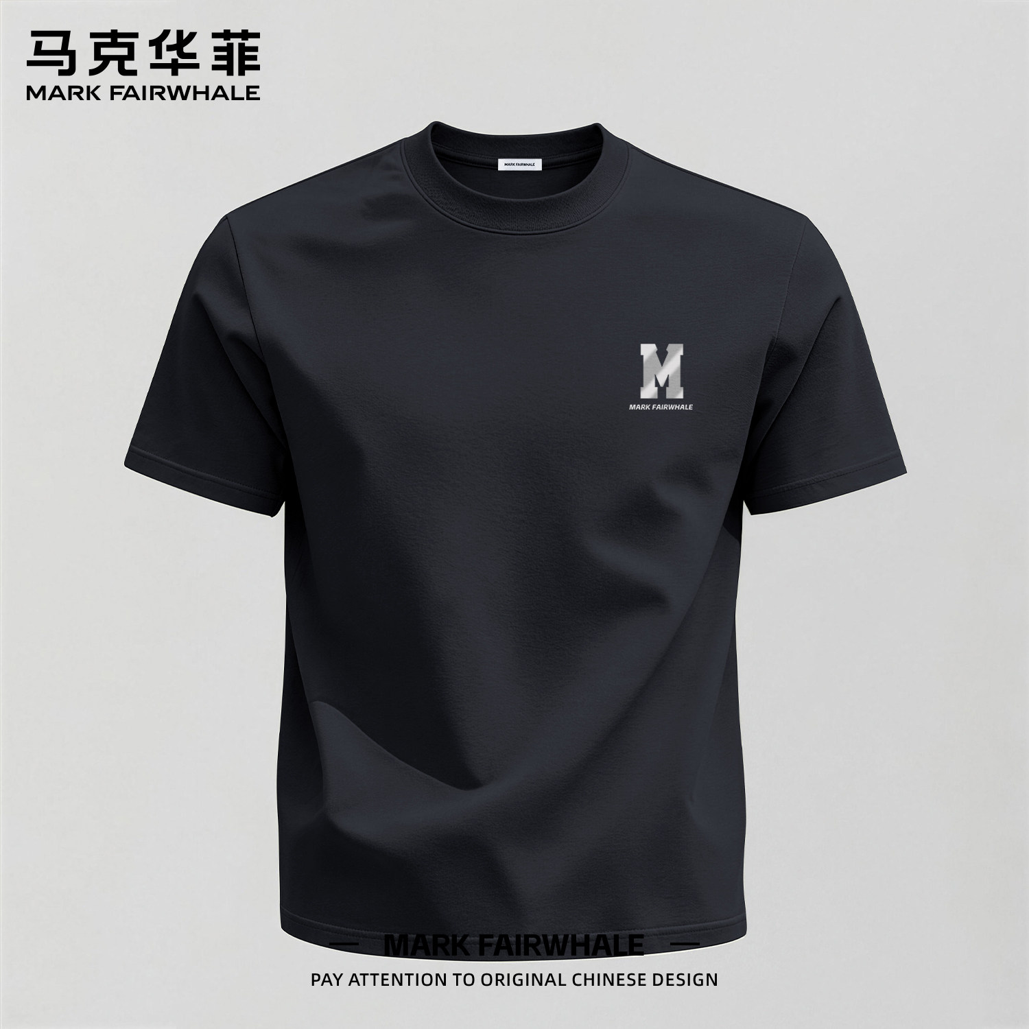 马克华菲夏季男士纯棉宽松T恤