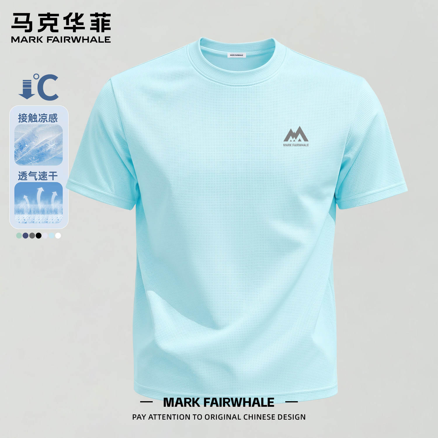 马克华菲冰丝男士夏季宽松T恤图片