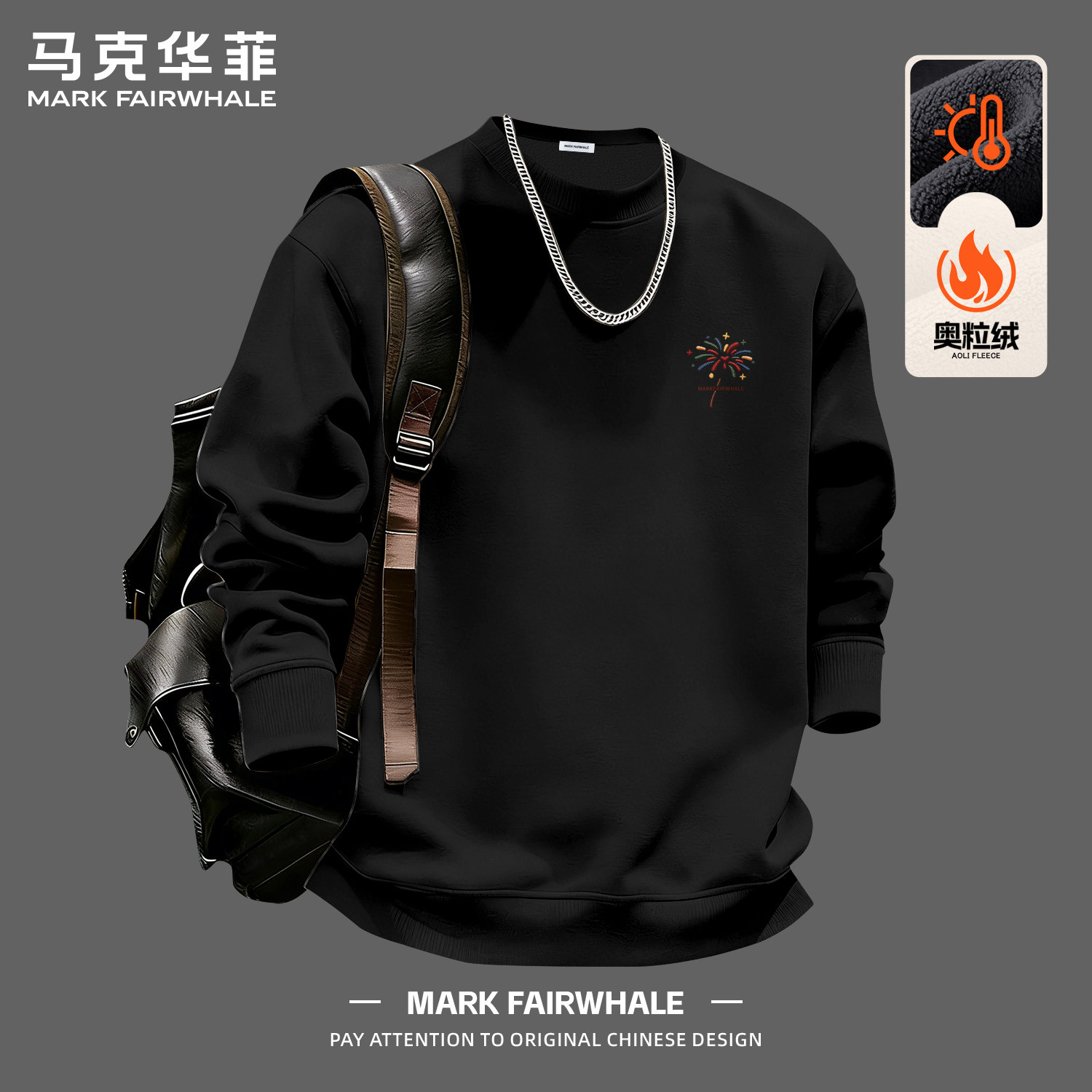 马克华菲冬季加绒圆领卫衣保暖男