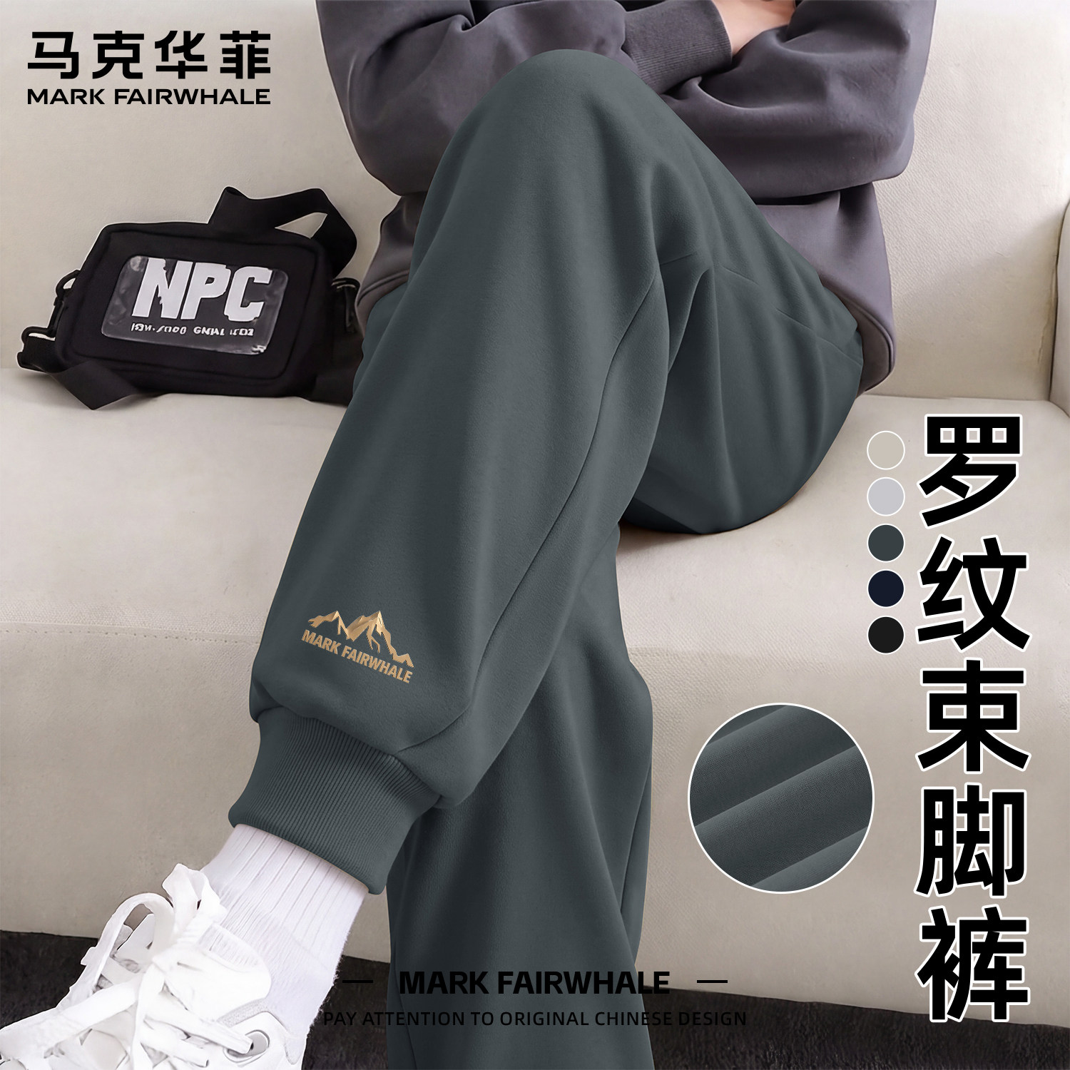 马克华菲男士时尚百搭束脚休闲裤