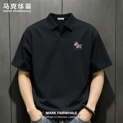 马克华菲夏季冰丝无痕男士Polo衫