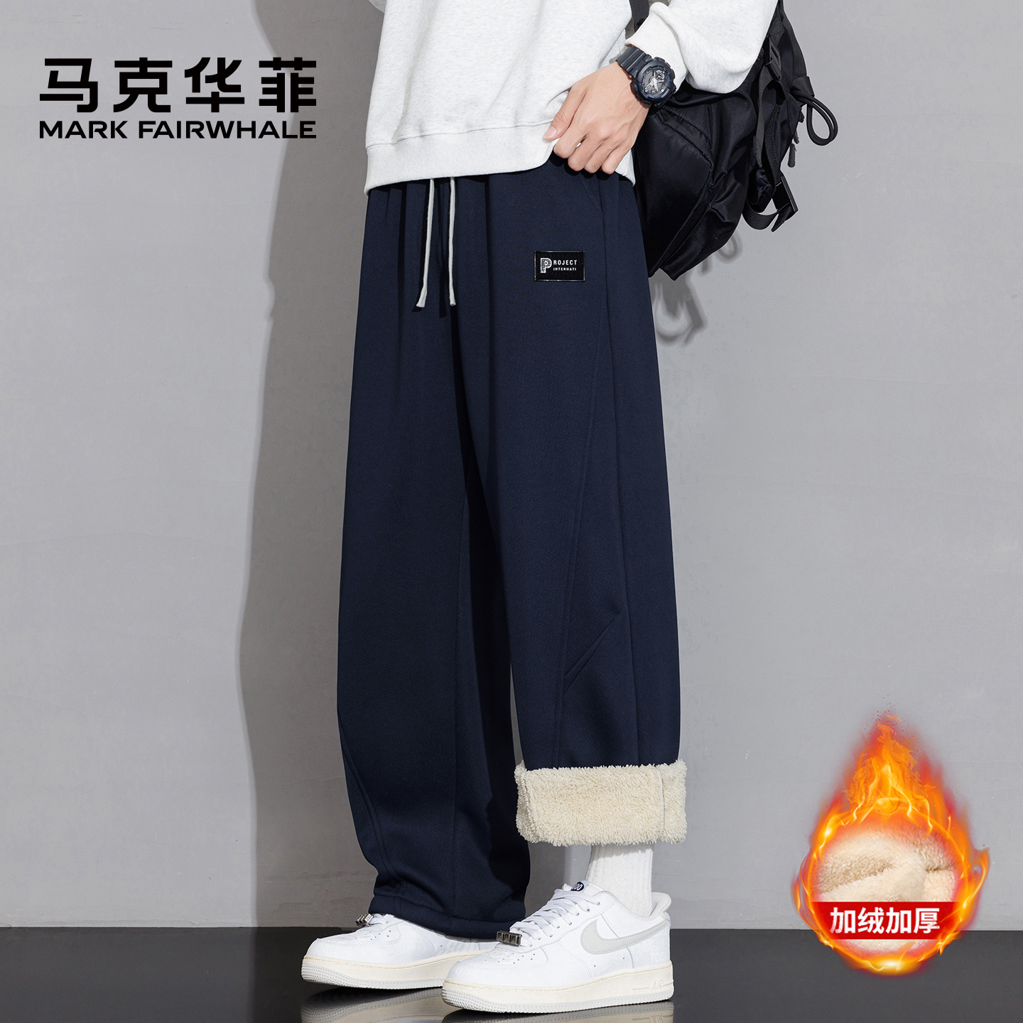 马克华菲休闲裤长裤男纯色加绒