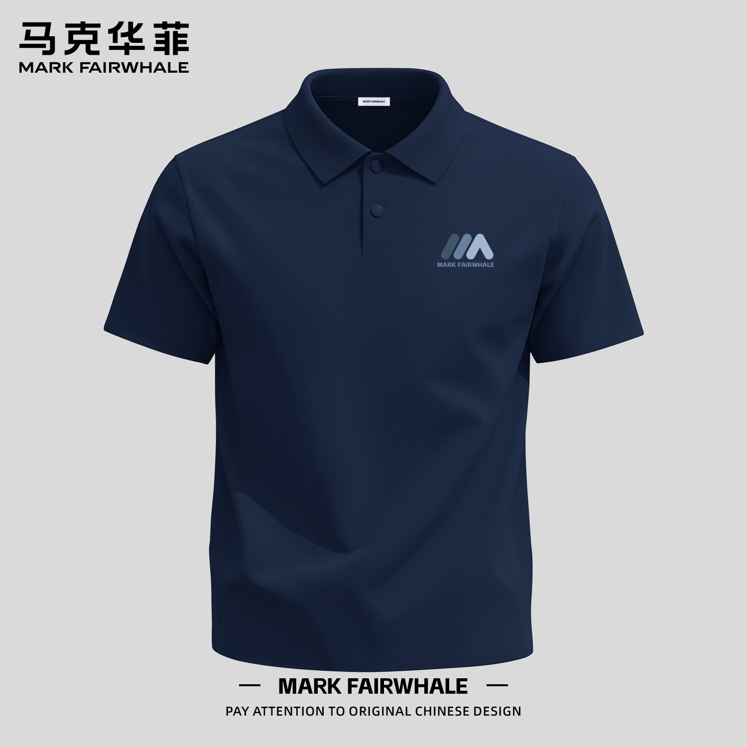 马克华菲夏季冰丝男士短袖Polo衫