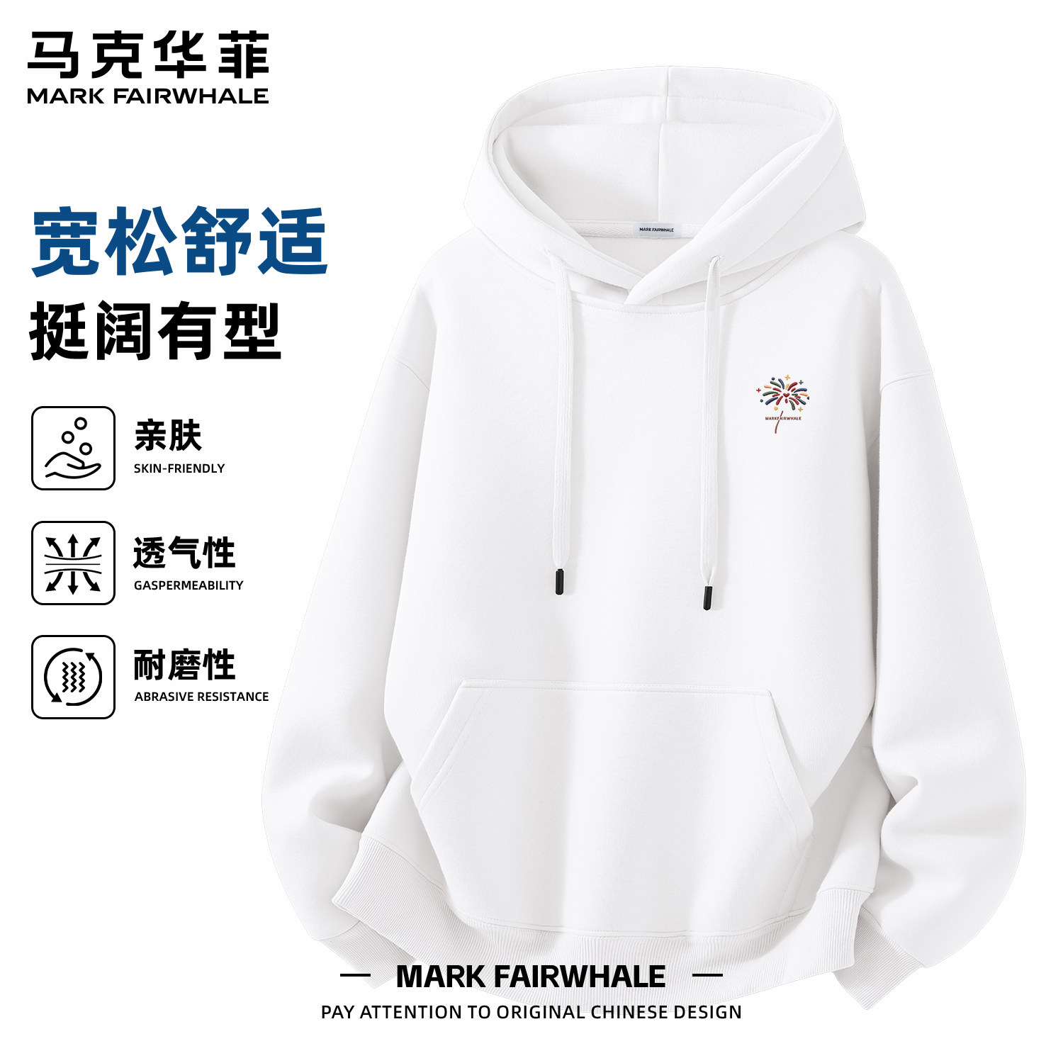 马克华菲秋冬季宽松连帽卫衣男款