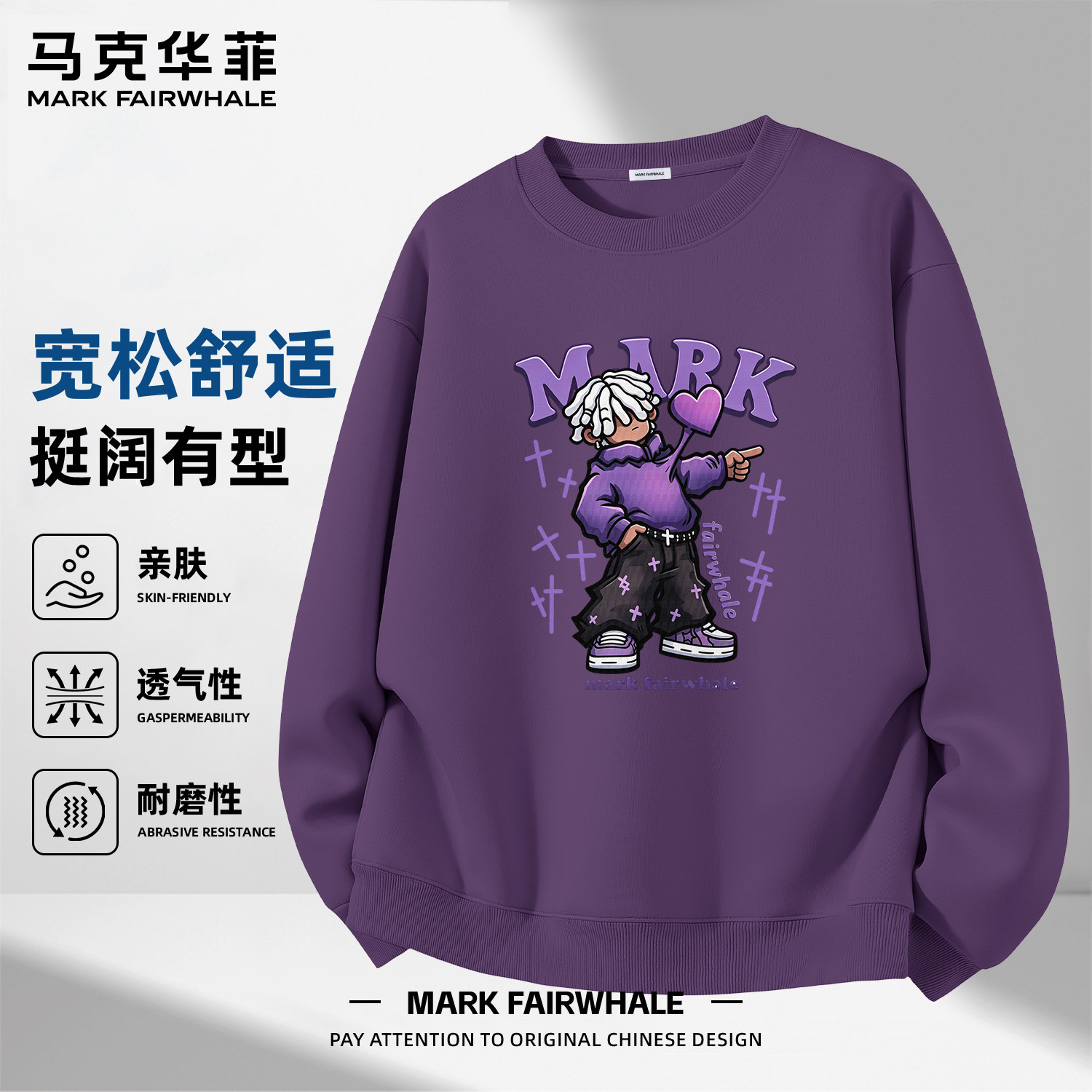 马克华菲圆领宽松印花卫衣