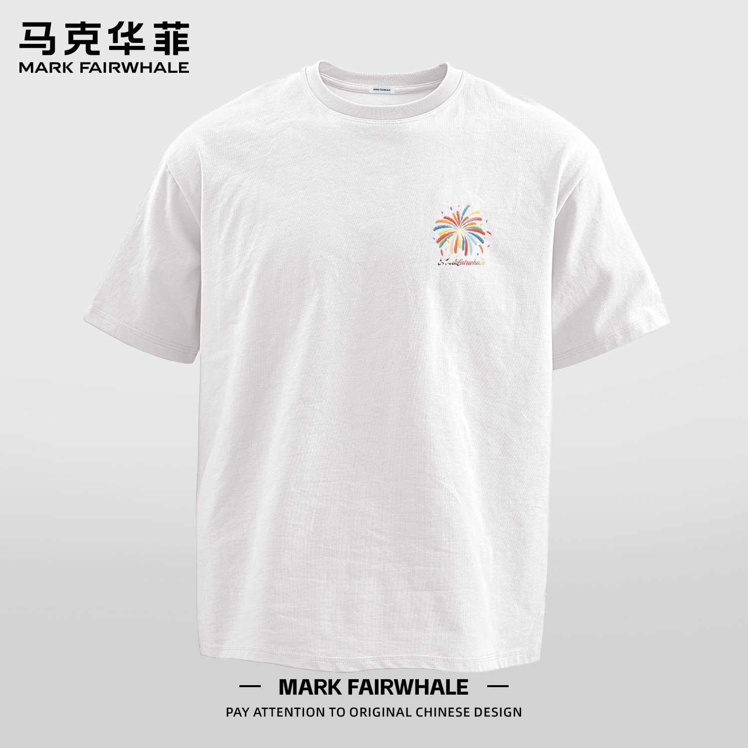 马克华菲纯棉男士短袖T恤夏季潮流烟花印花圆领宽松百搭休闲上衣