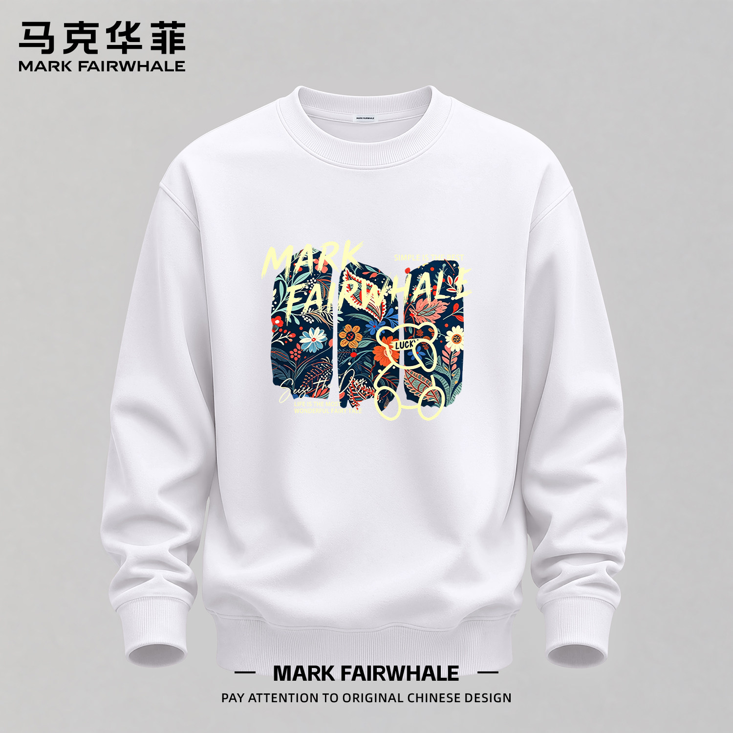 马克华菲秋季新款男士圆领卫衣潮