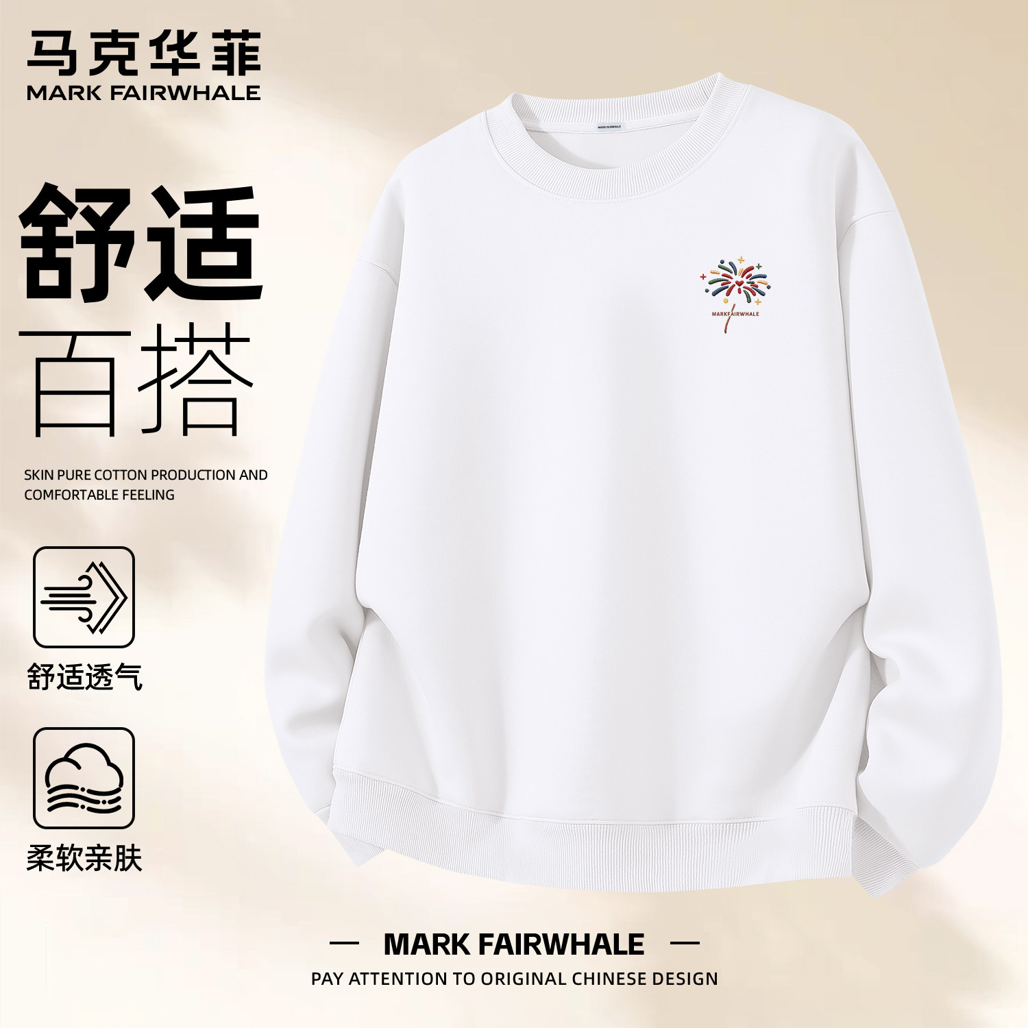 马克华菲秋季新款圆领印花卫衣