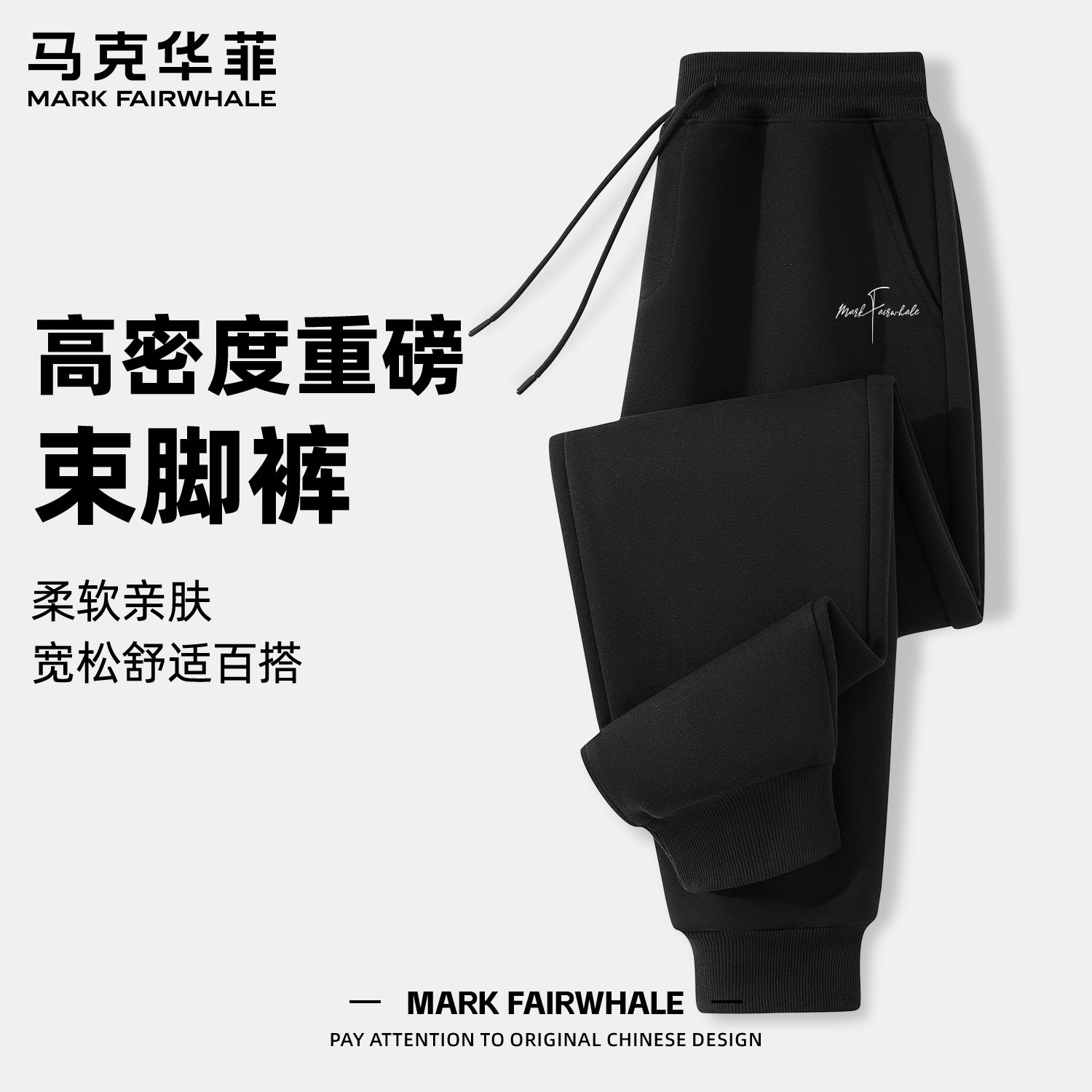马克华菲男士束脚休闲裤不易褪色