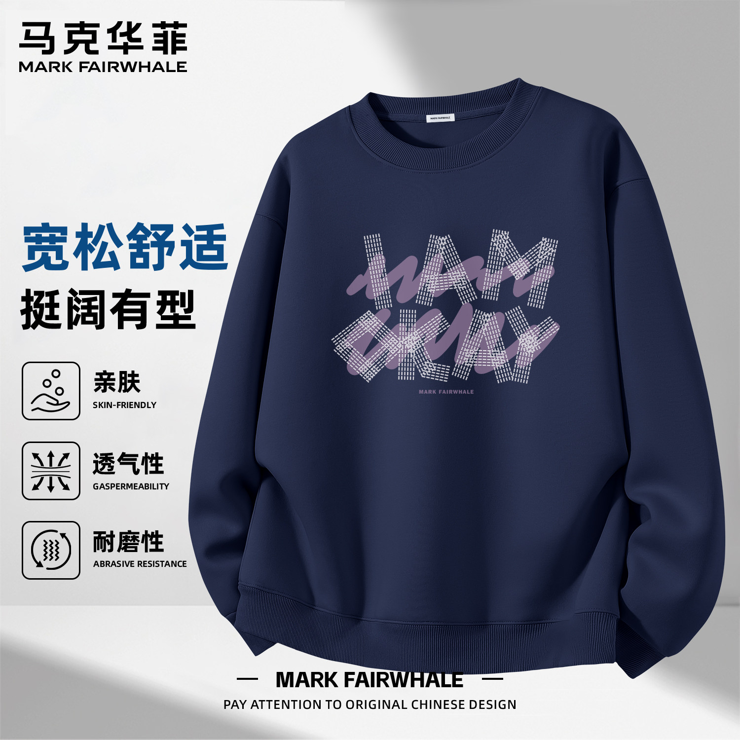 马克华菲秋冬季圆领印花卫衣