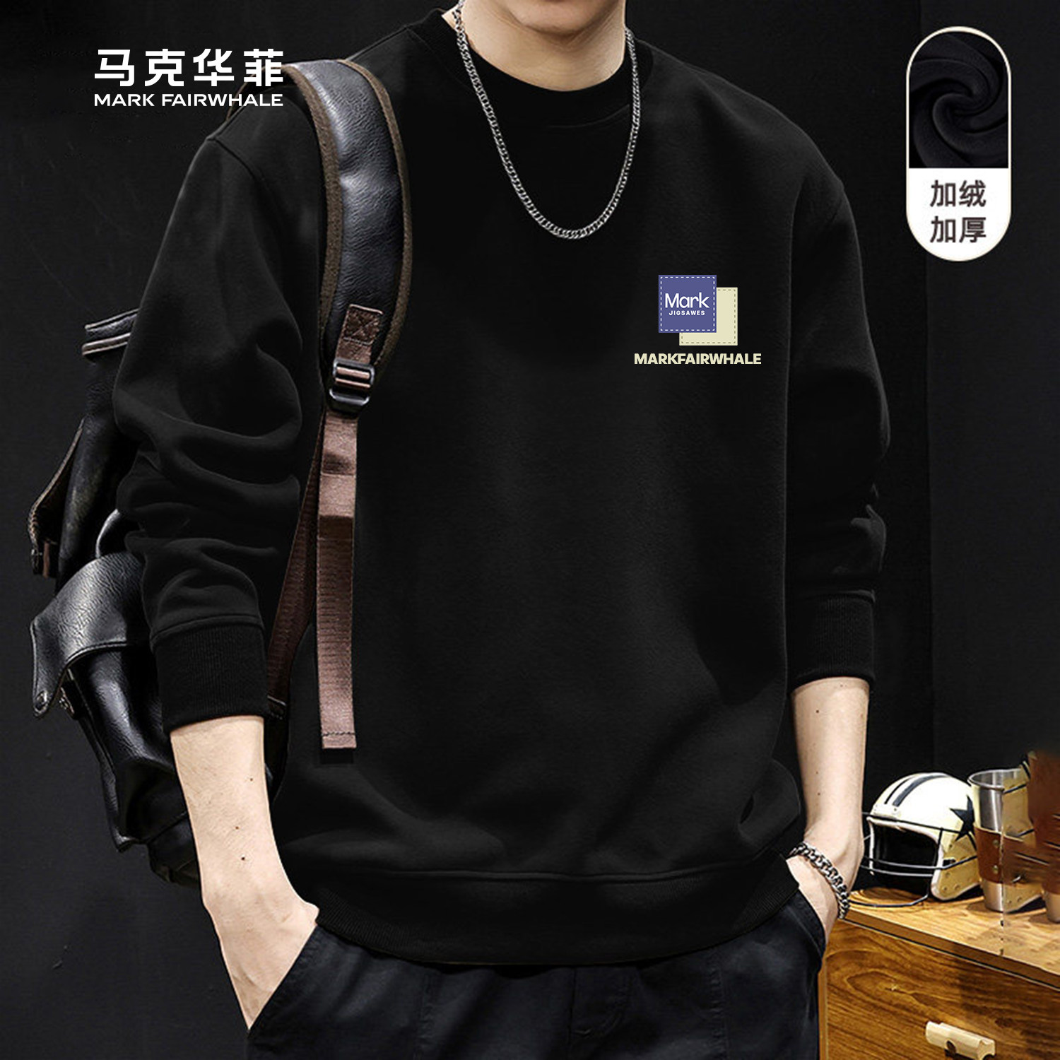马克华菲春季男加绒加厚保暖卫衣