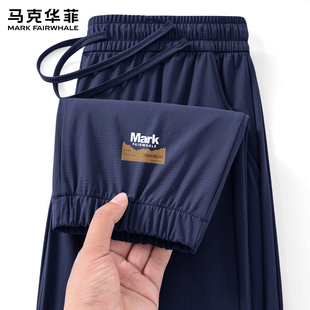 马克华菲男士束脚裤夏季速干透气宽松运动休闲裤防螨凉感健身长裤