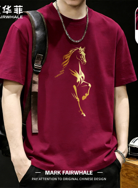 马克华菲重磅红色马年短袖T恤男款2026夏季纯棉百搭动物印花上衣