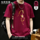 纯棉百搭动物印花上衣 2026夏季 马克华菲重磅红色马年短袖 T恤男款