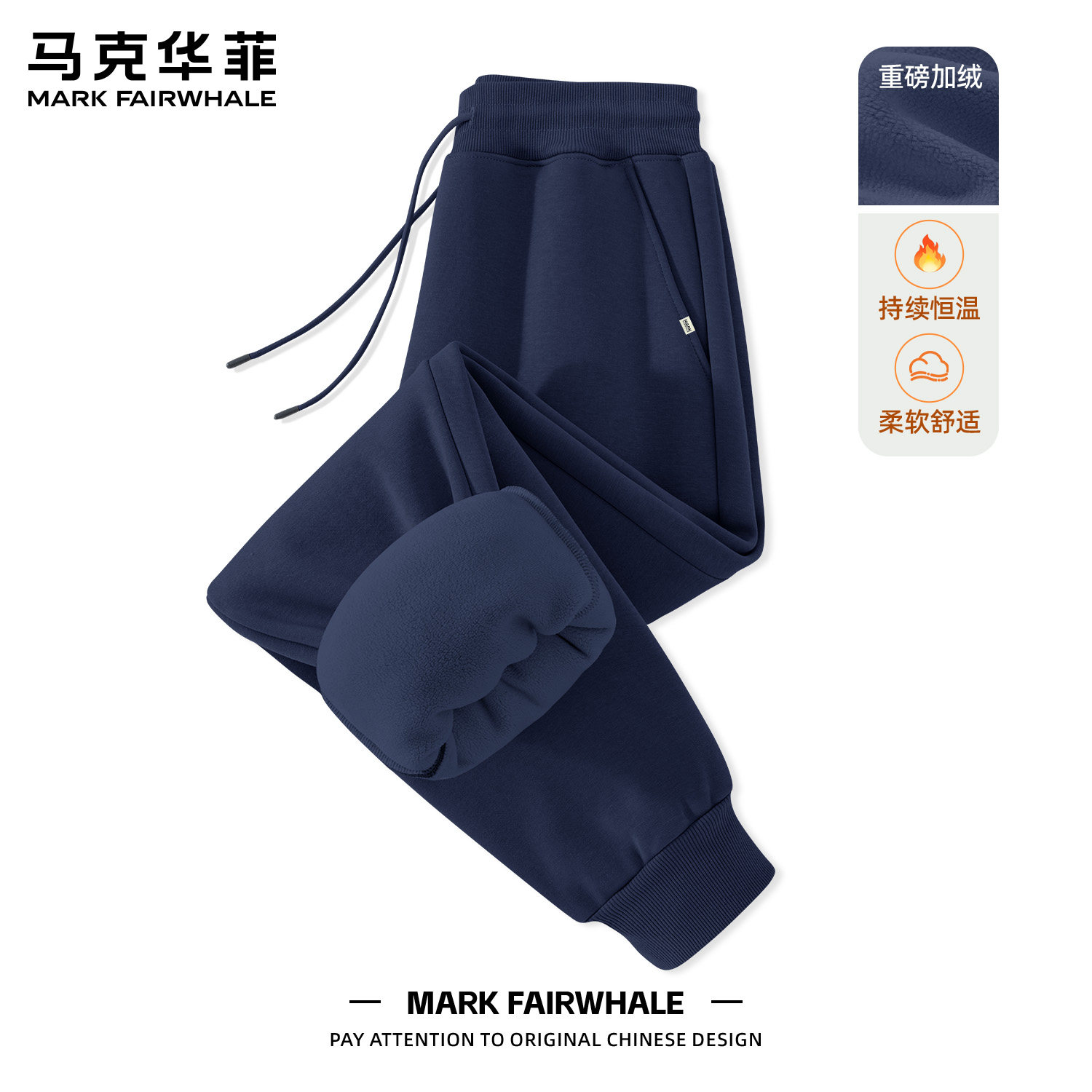 马克华菲奥粒绒男士束脚保暖裤