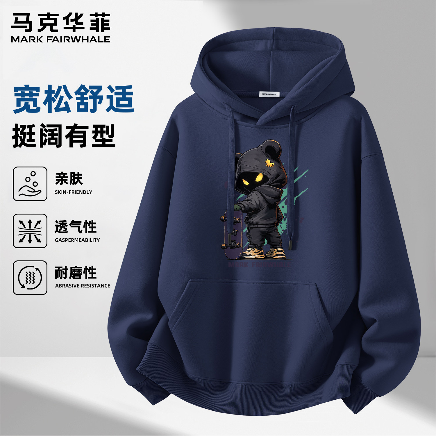 马克华菲春季新款连帽卫衣男款潮牌印花宽松重磅长袖外套国潮衣服