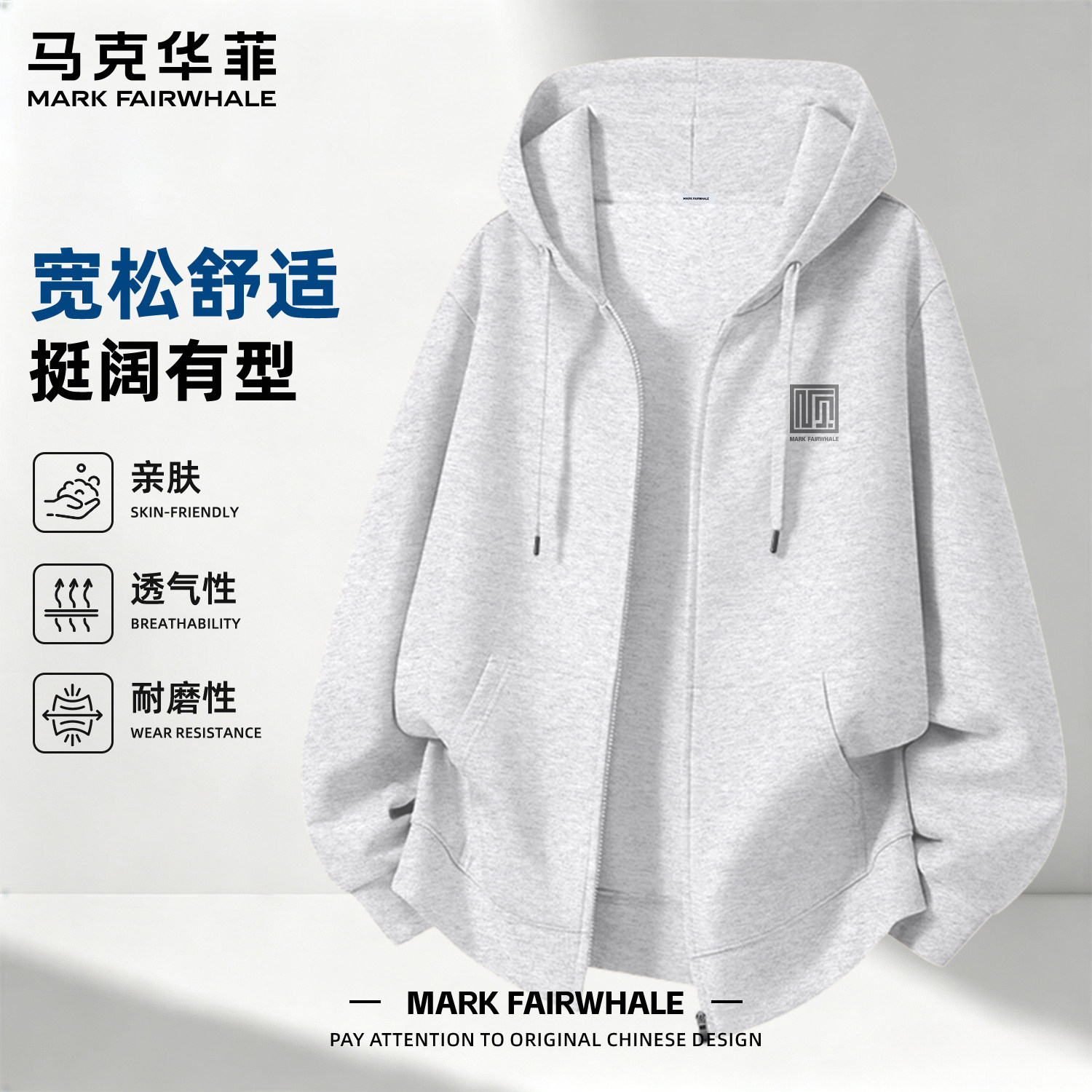 马克华菲男款宽松连帽开衫卫衣