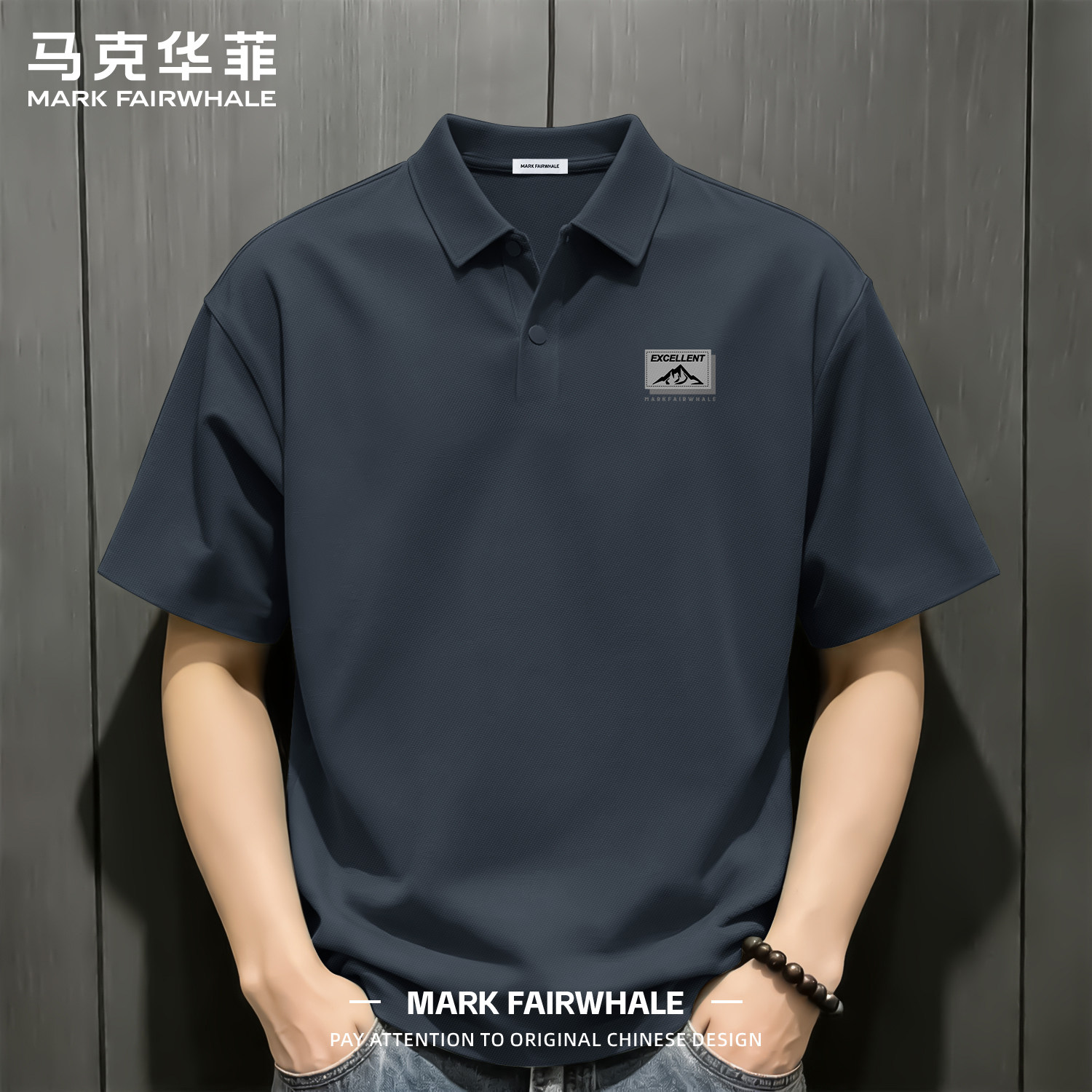 马克华菲夏季冰丝男士短袖Polo衫