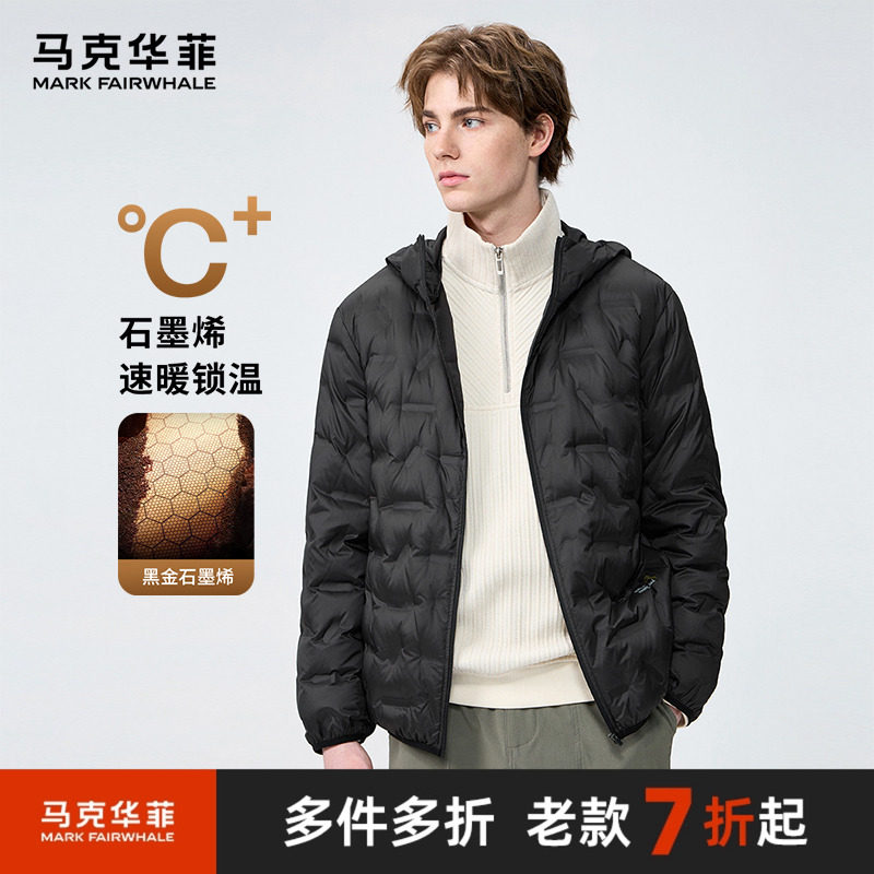 马克华菲【热压锁绒】轻薄鸭绒连帽羽绒服男士秋冬保暖石墨烯外套
