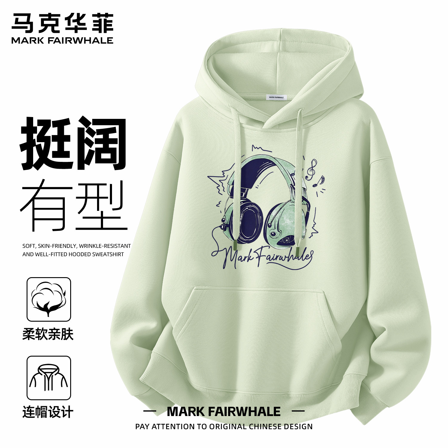 马克华菲秋冬季连帽卫衣少年青年