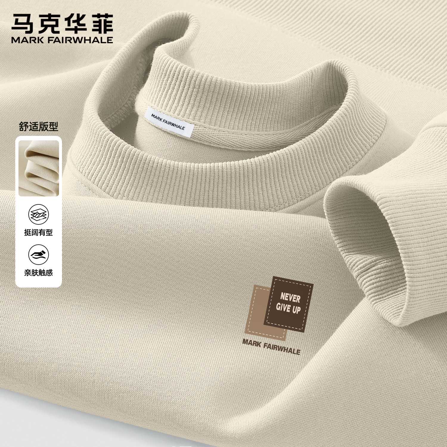 马克华菲新款重磅圆领卫衣男款无帽春秋季青少年宽松套头上衣潮牌