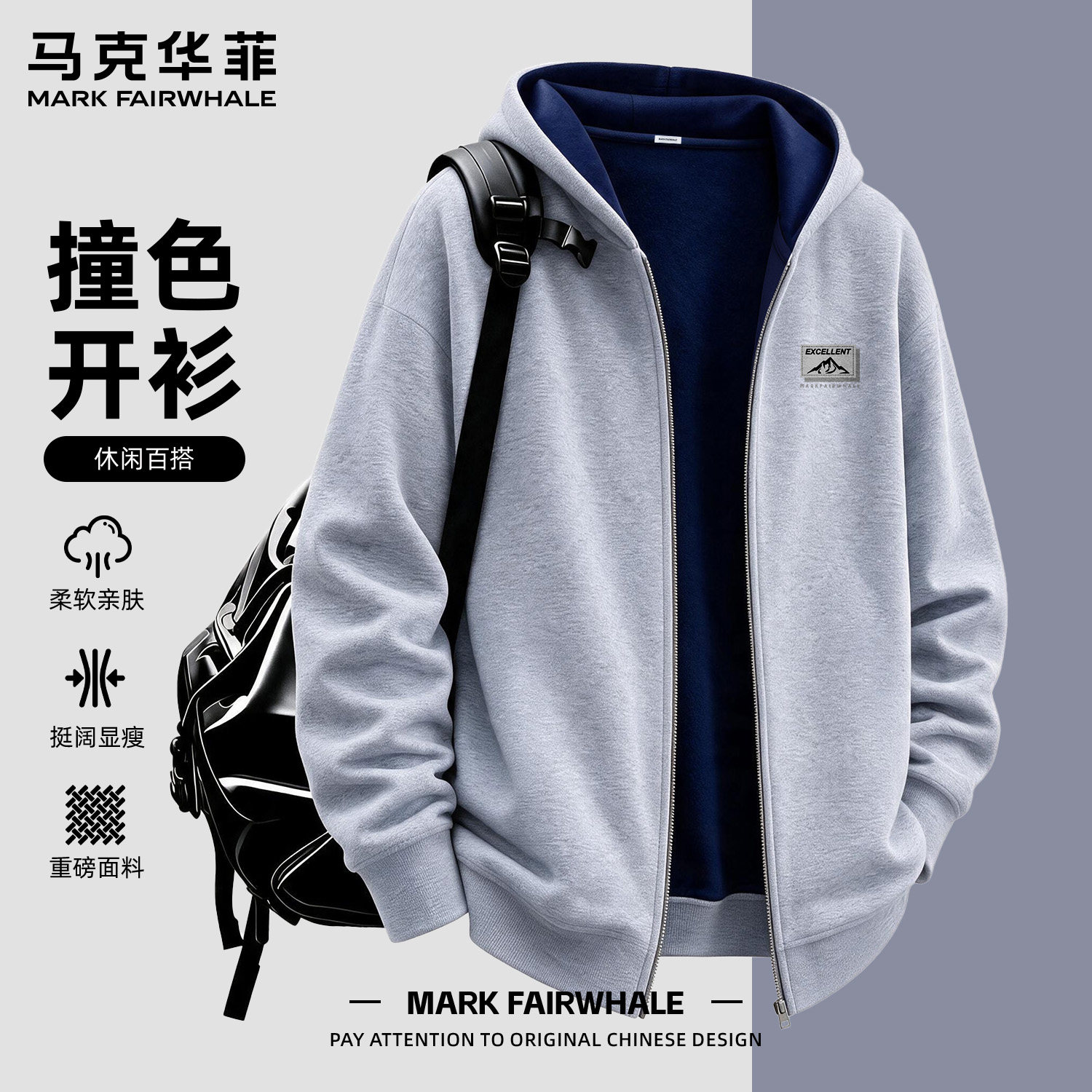 马克华菲秋季男款连帽开衫卫衣