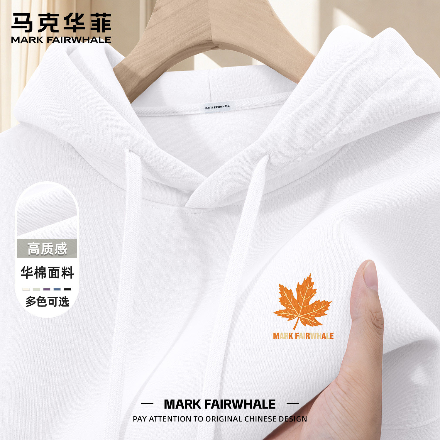 马克华菲男款连帽宽松型开衫卫衣