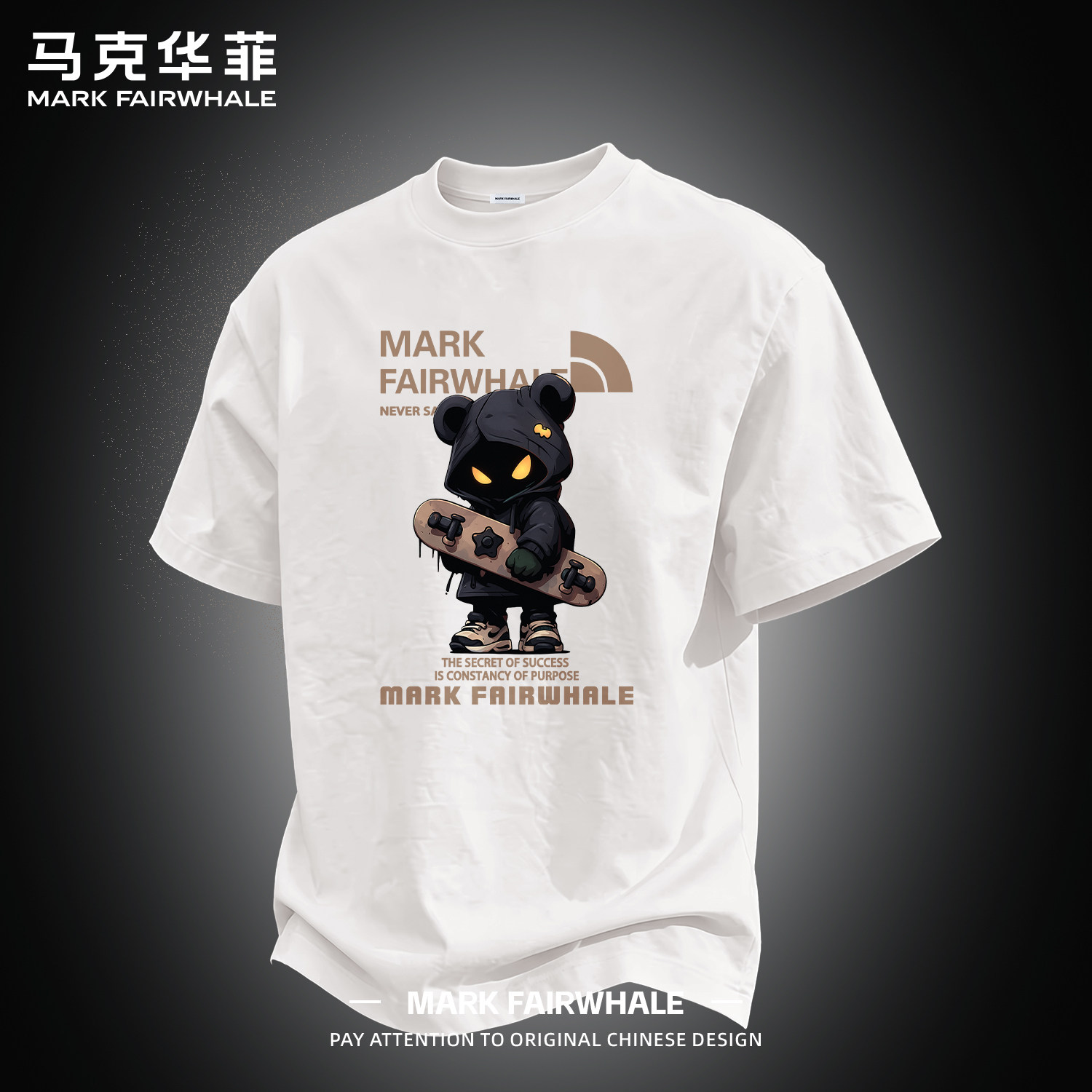 马克华菲专版纯棉宽松印花T恤男