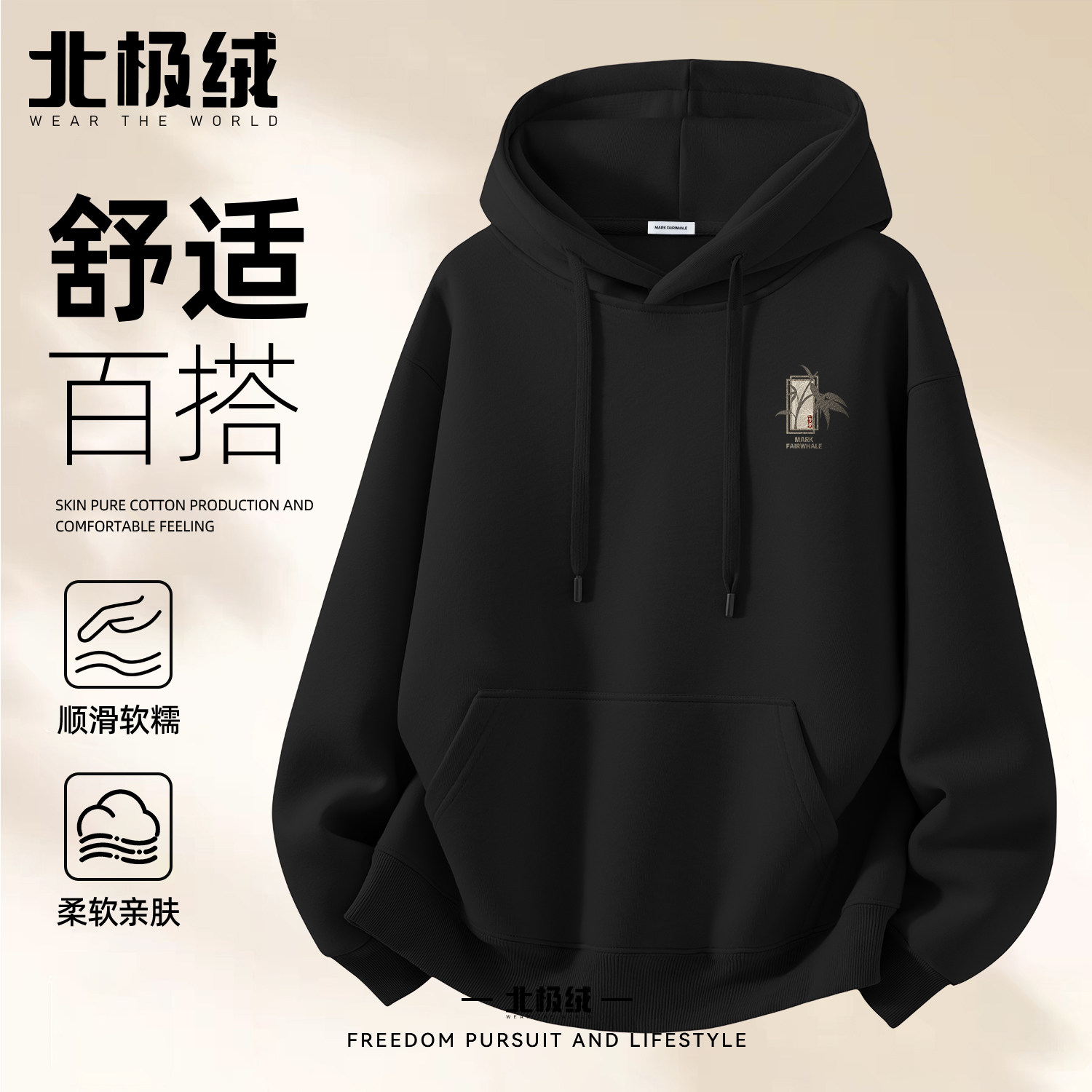 马克华菲秋季男款宽松连帽卫衣