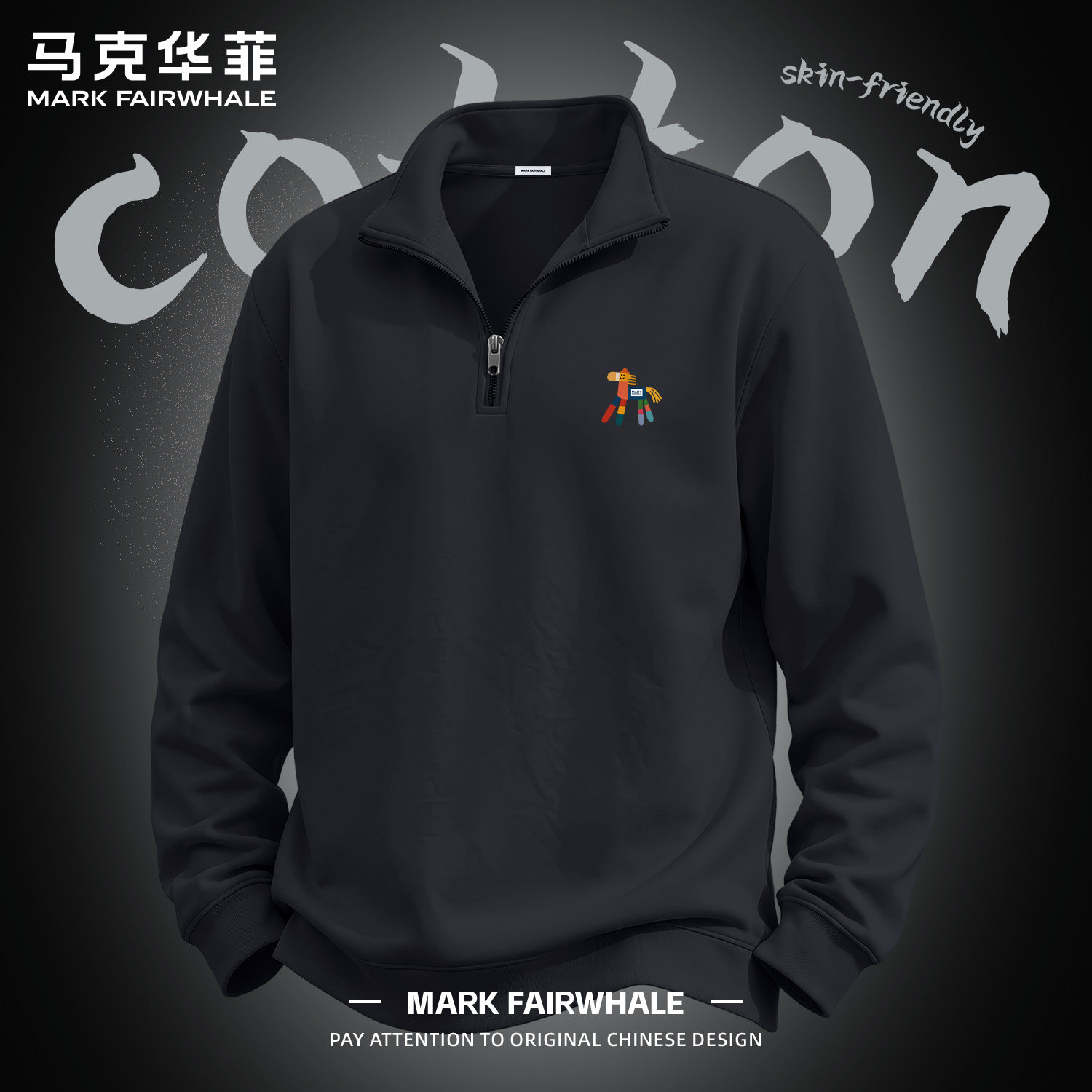 马克华菲秋季半拉链男士印花卫衣