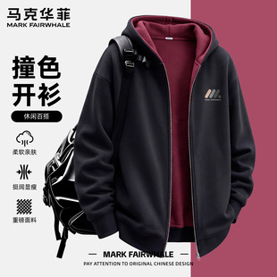 马克华菲连帽开衫卫衣男款2026秋季新款休闲时尚百搭上衣男装外套