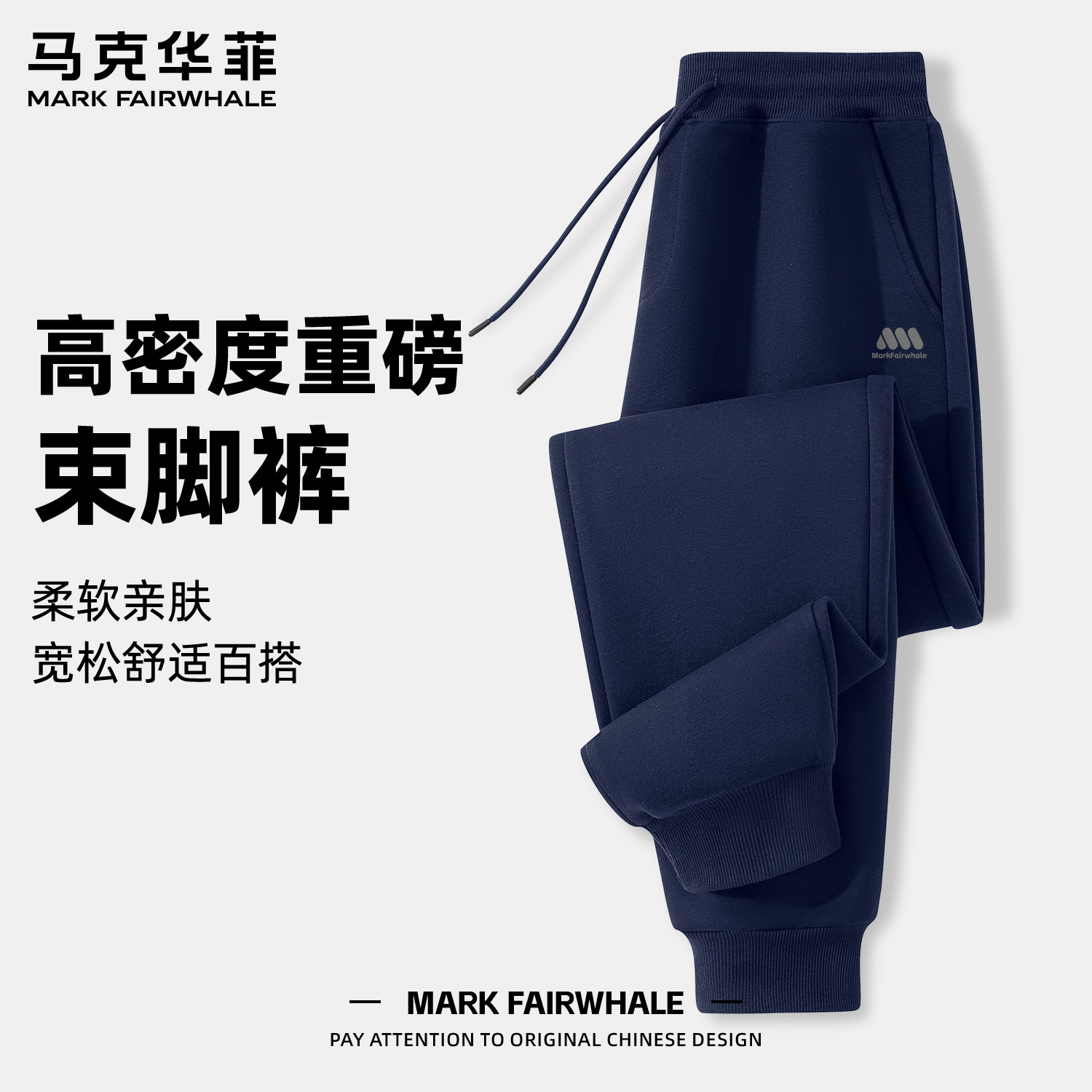 马克华菲秋季新款男士束脚裤