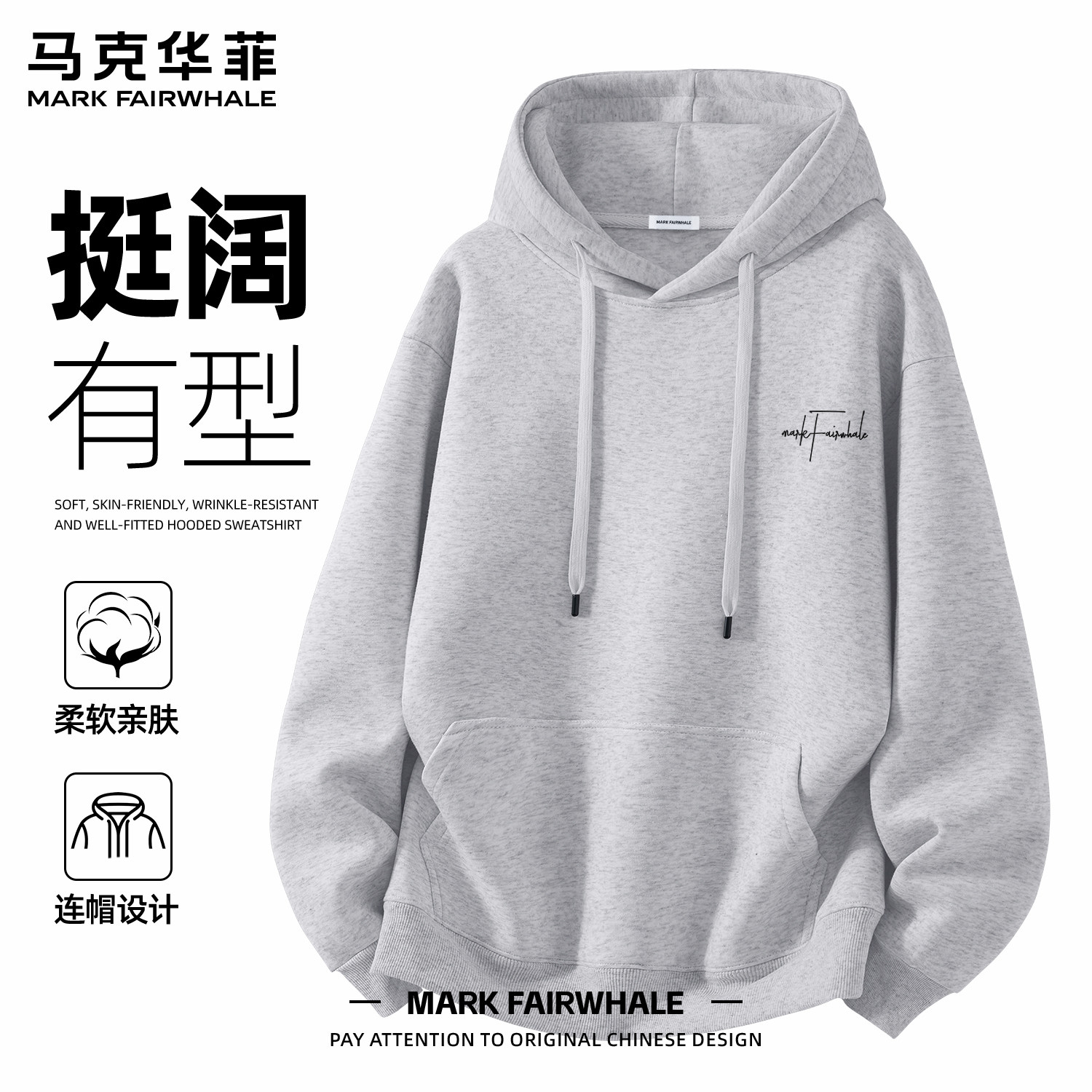 马克华菲秋季连帽宽松男卫衣