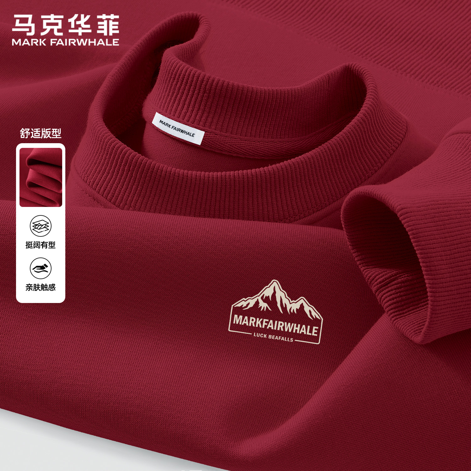 马克华菲2026新款本命年酒红色圆领卫衣男款休闲印花长袖上衣重磅