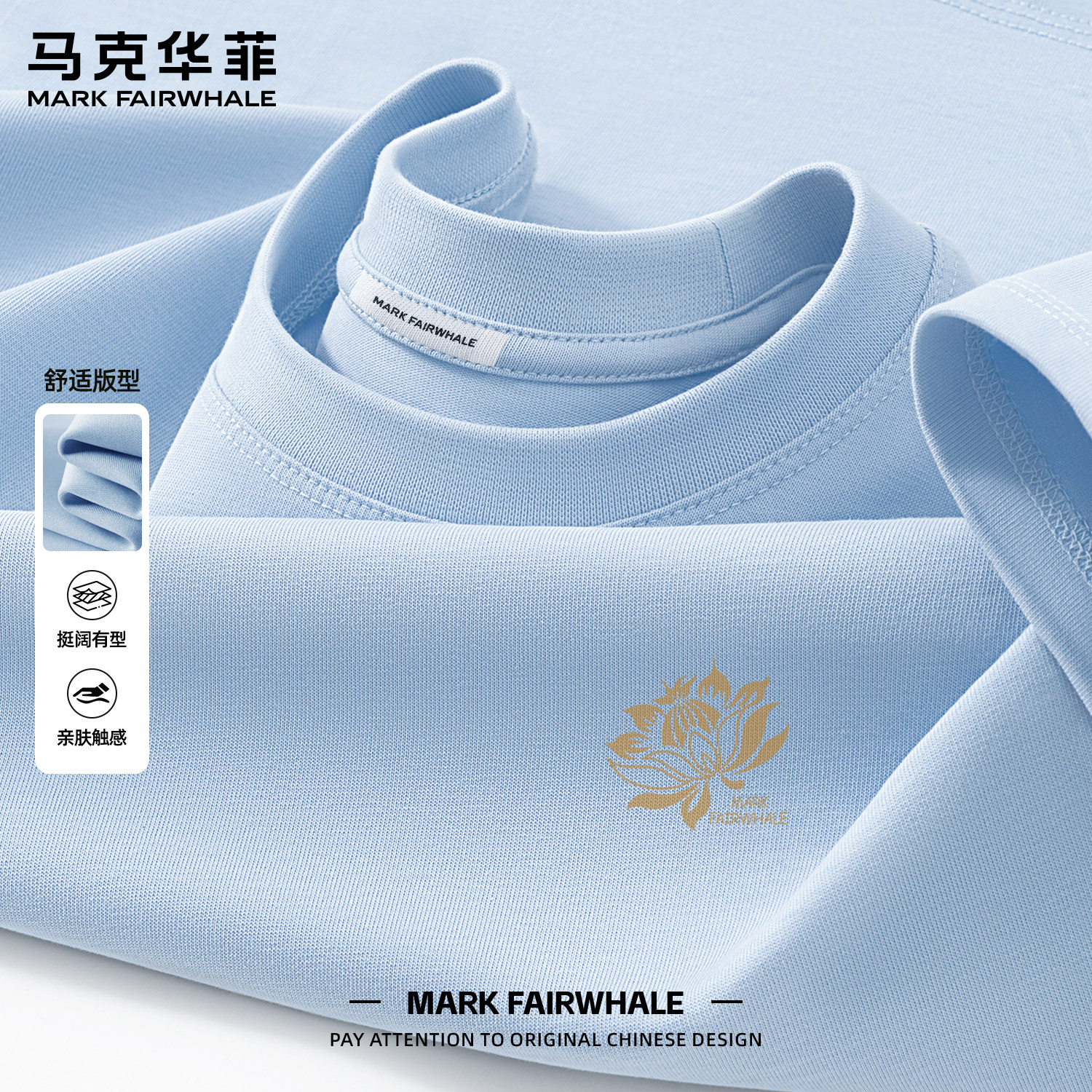马克华菲重磅短袖T恤男款2026夏季新款蓝色圆领纯棉宽松休闲上衣